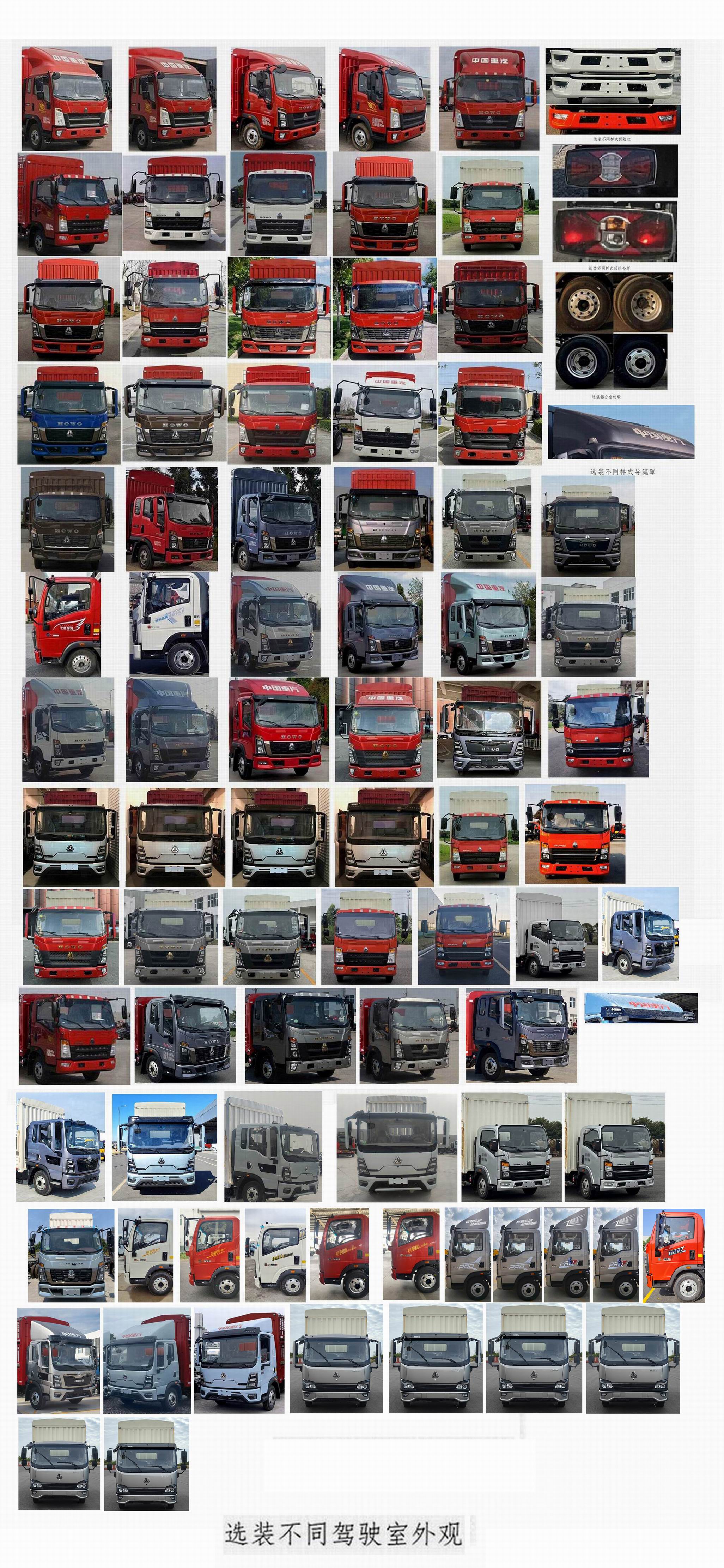 豪沃牌ZZ5047CCQH3315F145畜禽運(yùn)輸車(chē)公告圖片