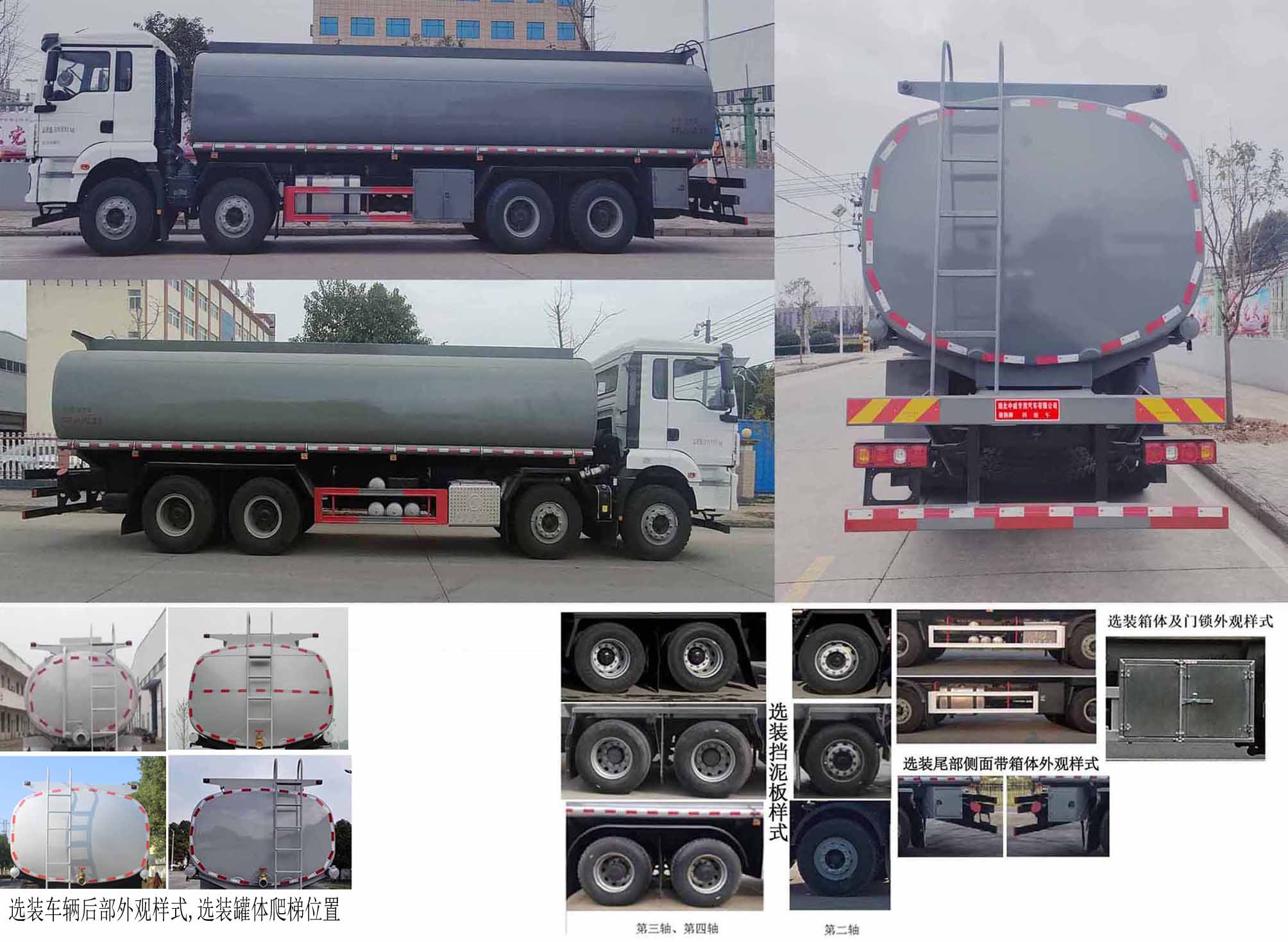 楚韻牌EZW5310TGYSX6供液車公告圖片