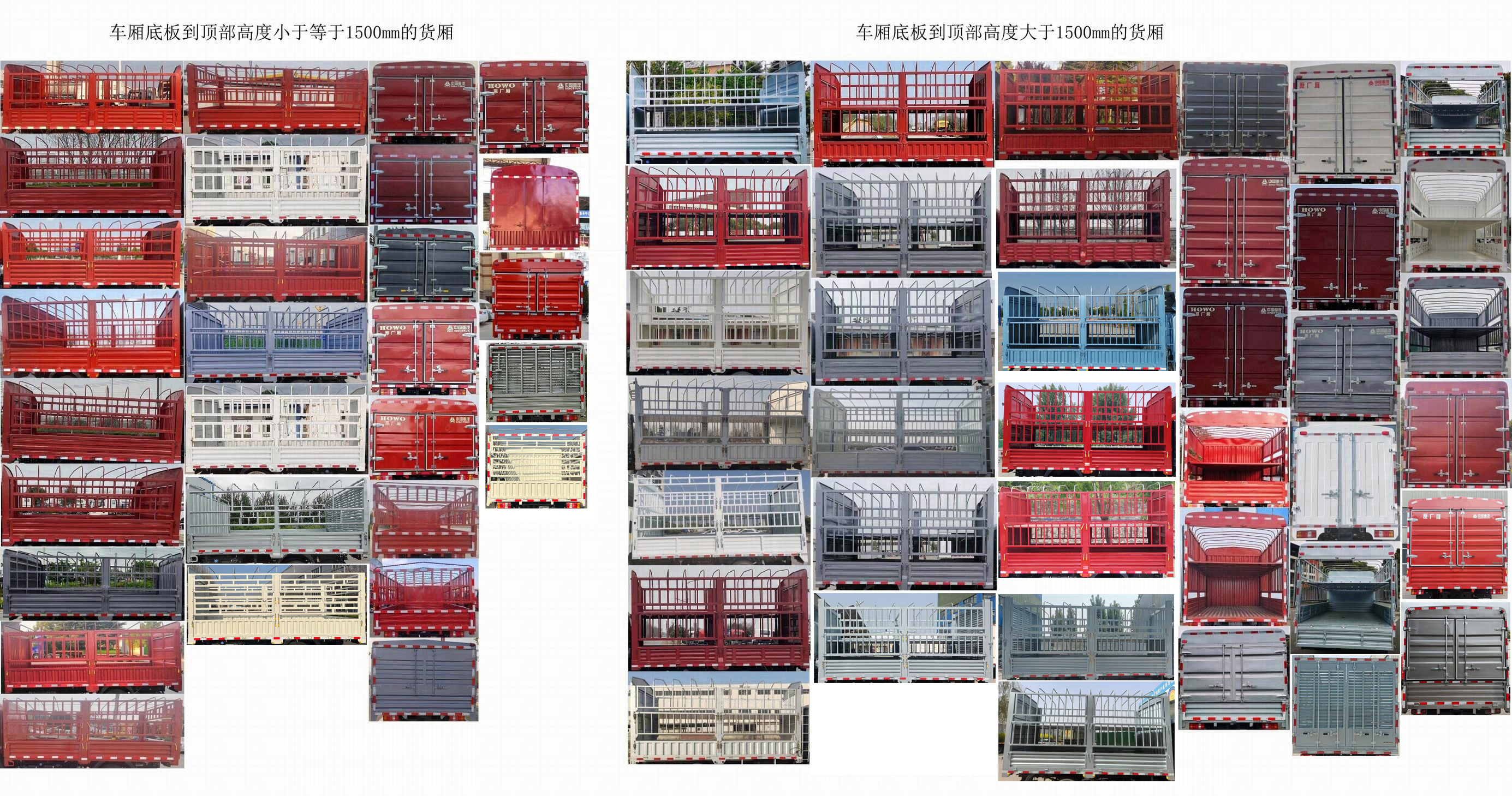 豪沃牌ZZ5047CCYG3215F144B倉柵式運輸車公告圖片