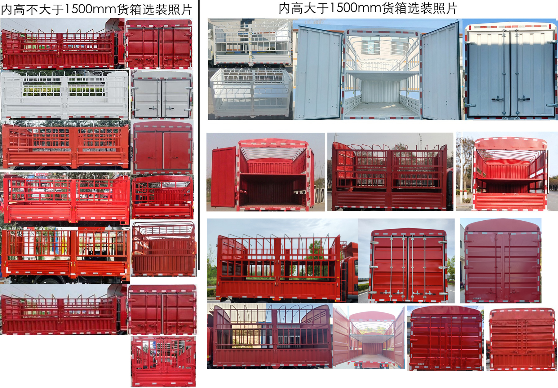 豪曼牌ZZ5048CCYG17FB7倉(cāng)柵式運(yùn)輸車公告圖片