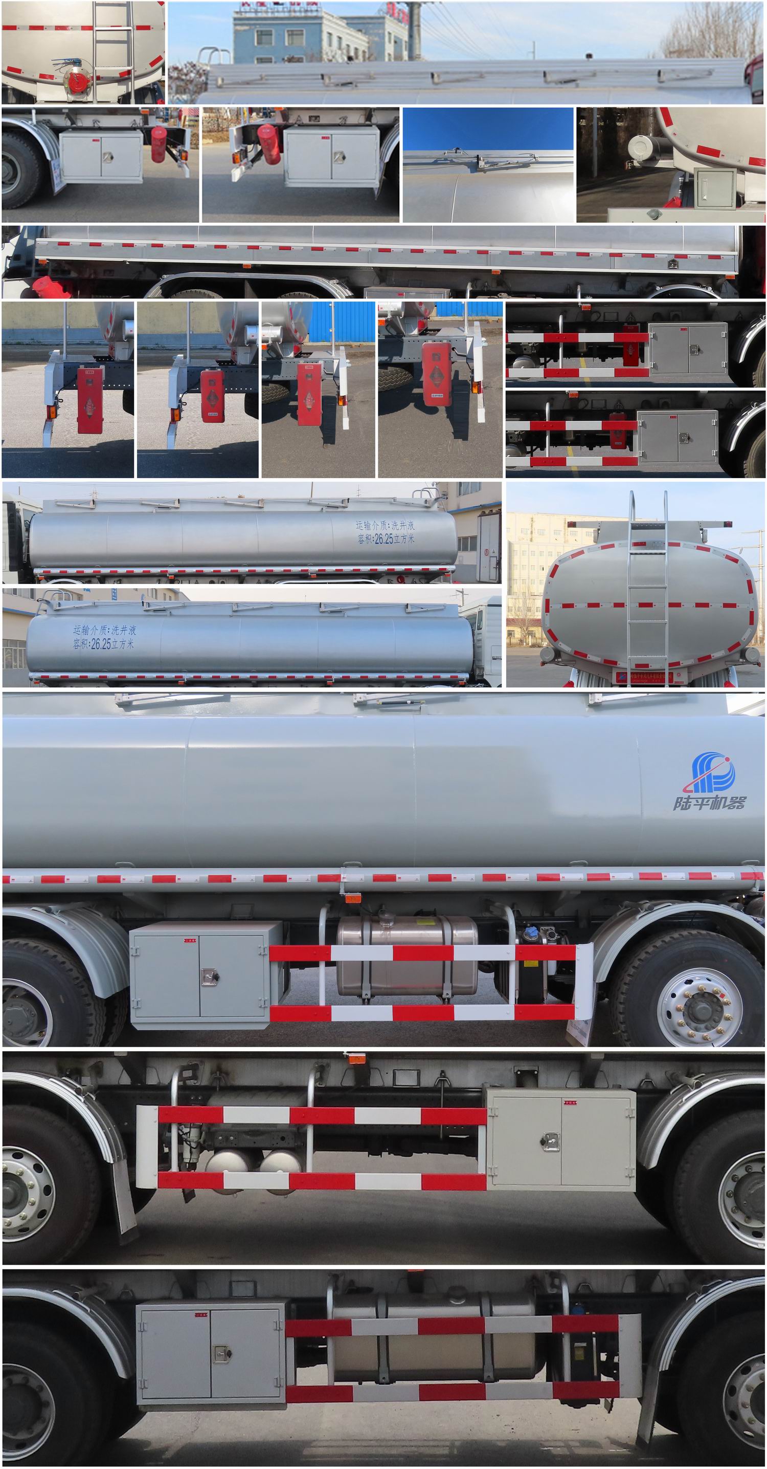 陸平機(jī)器牌LPC5311TGYZ6供液車公告圖片