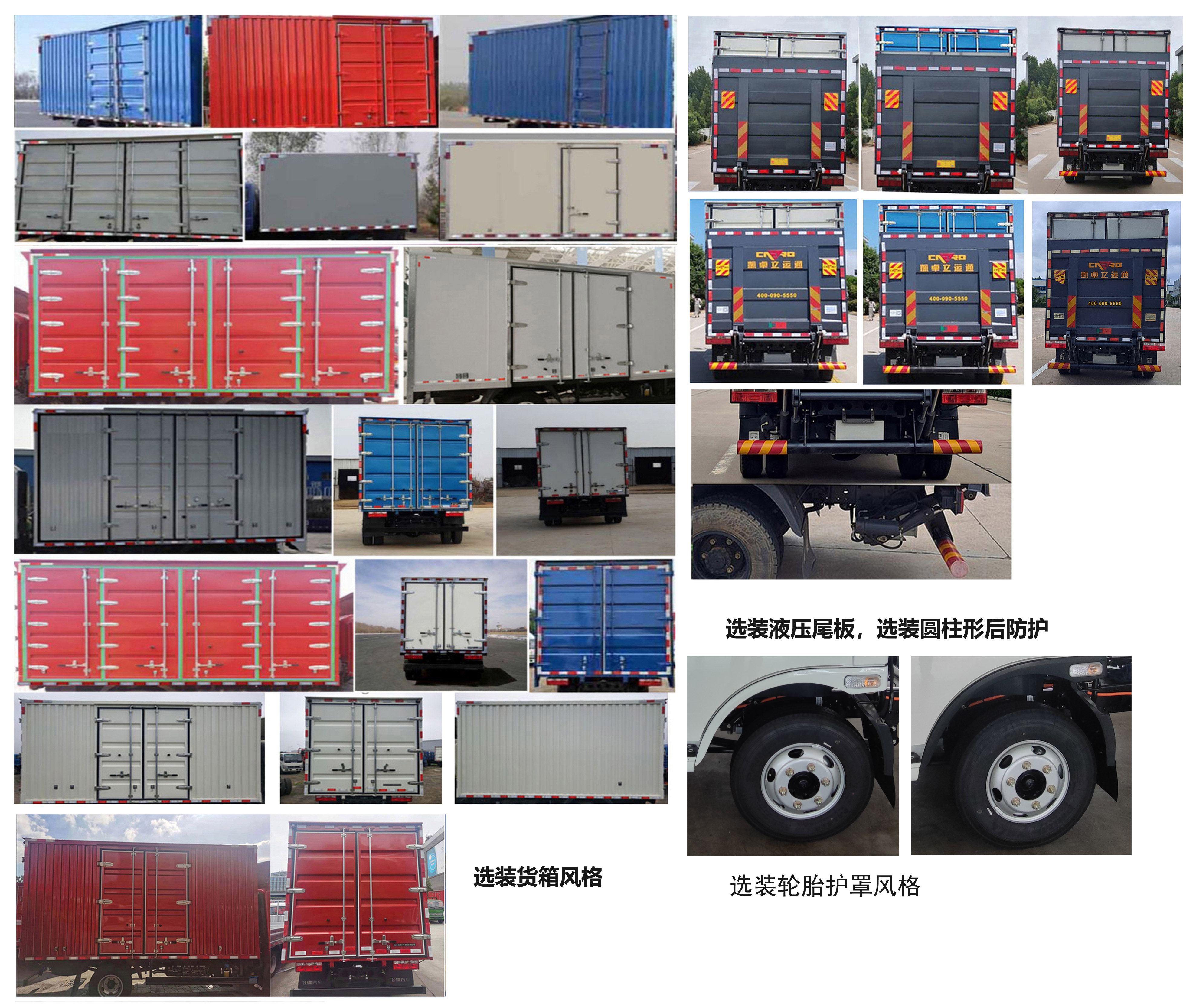 飛碟牌FD5042XXYW63K6-2廂式運(yùn)輸車公告圖片