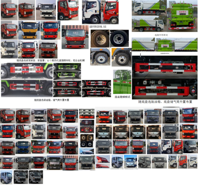 博利牌BLT5041TYHZ6路面養(yǎng)護(hù)車公告圖片