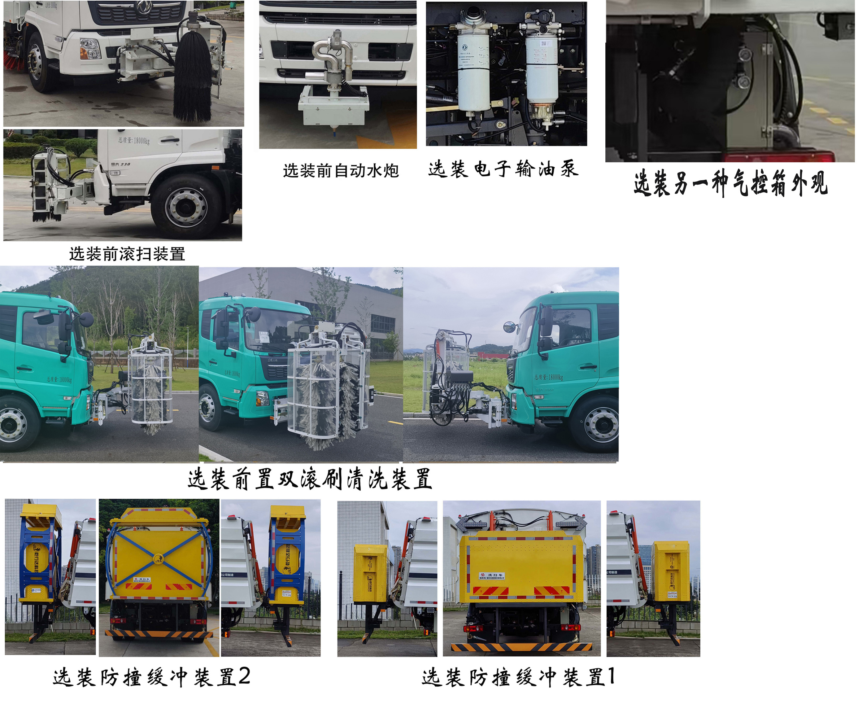 福龍馬牌FLM5183TXSDF6S洗掃車公告圖片