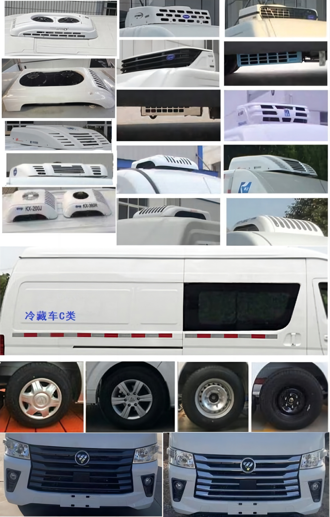 中衛(wèi)誠信牌AZW5030XLCG9冷藏車公告圖片