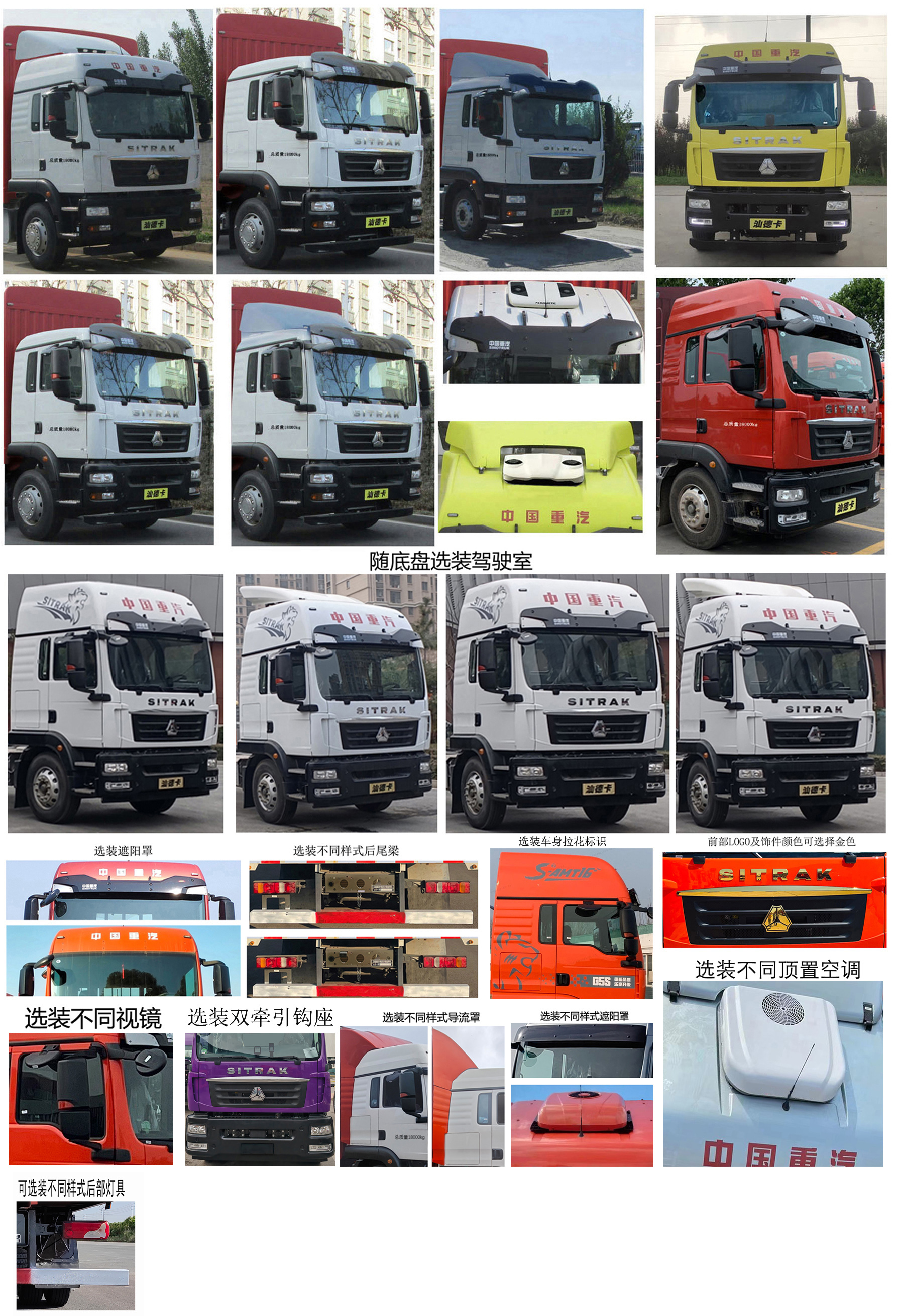 汕德卡牌ZZ5186CCQK501GF1B1畜禽運(yùn)輸車公告圖片