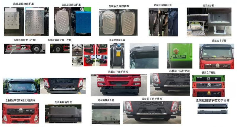 路路駿華牌JQ5319TFCD瀝青碎石同步封層車公告圖片