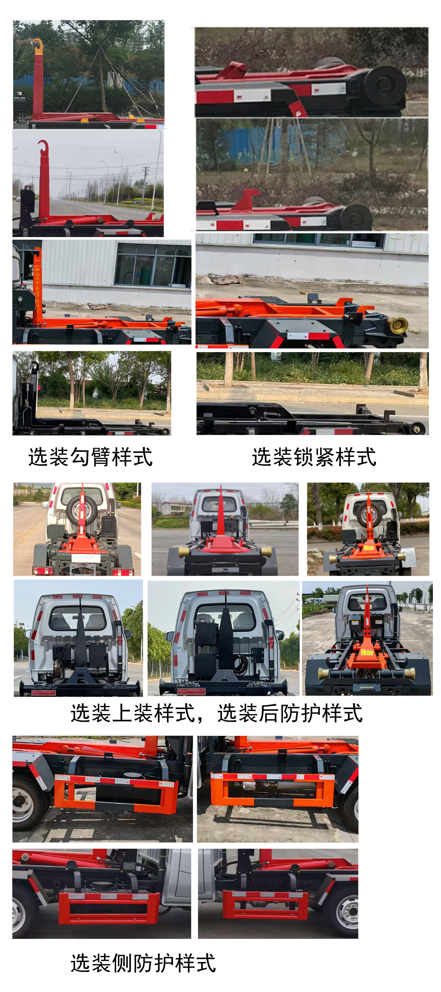 長力威牌CLA5032ZXXSC6車廂可卸式垃圾車公告圖片