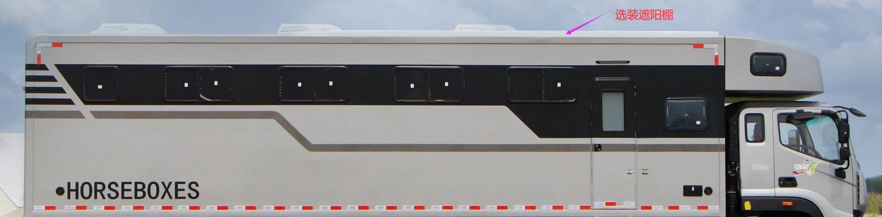 嶸野牌LRY5180XYM運馬車公告圖片