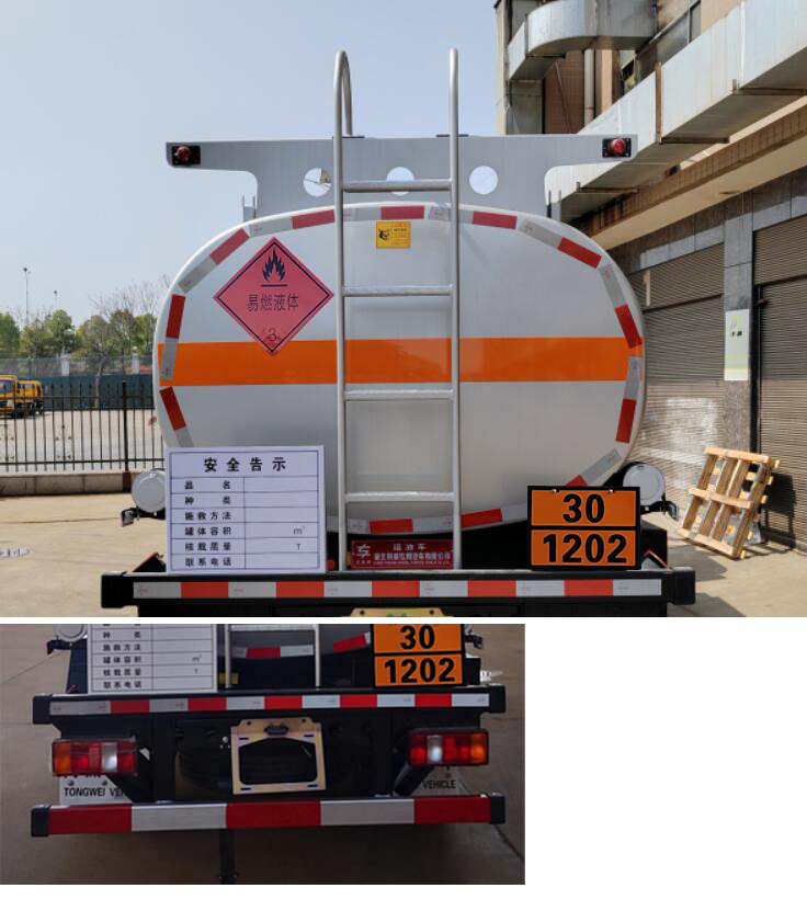 專威牌HTW5097GYYZZ6C運油車公告圖片