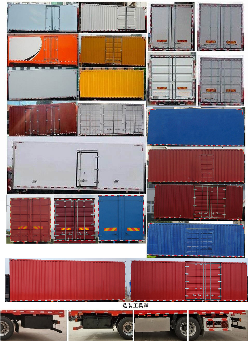 豪曼牌ZZ5318XXYKM0FB1廂式運(yùn)輸車公告圖片