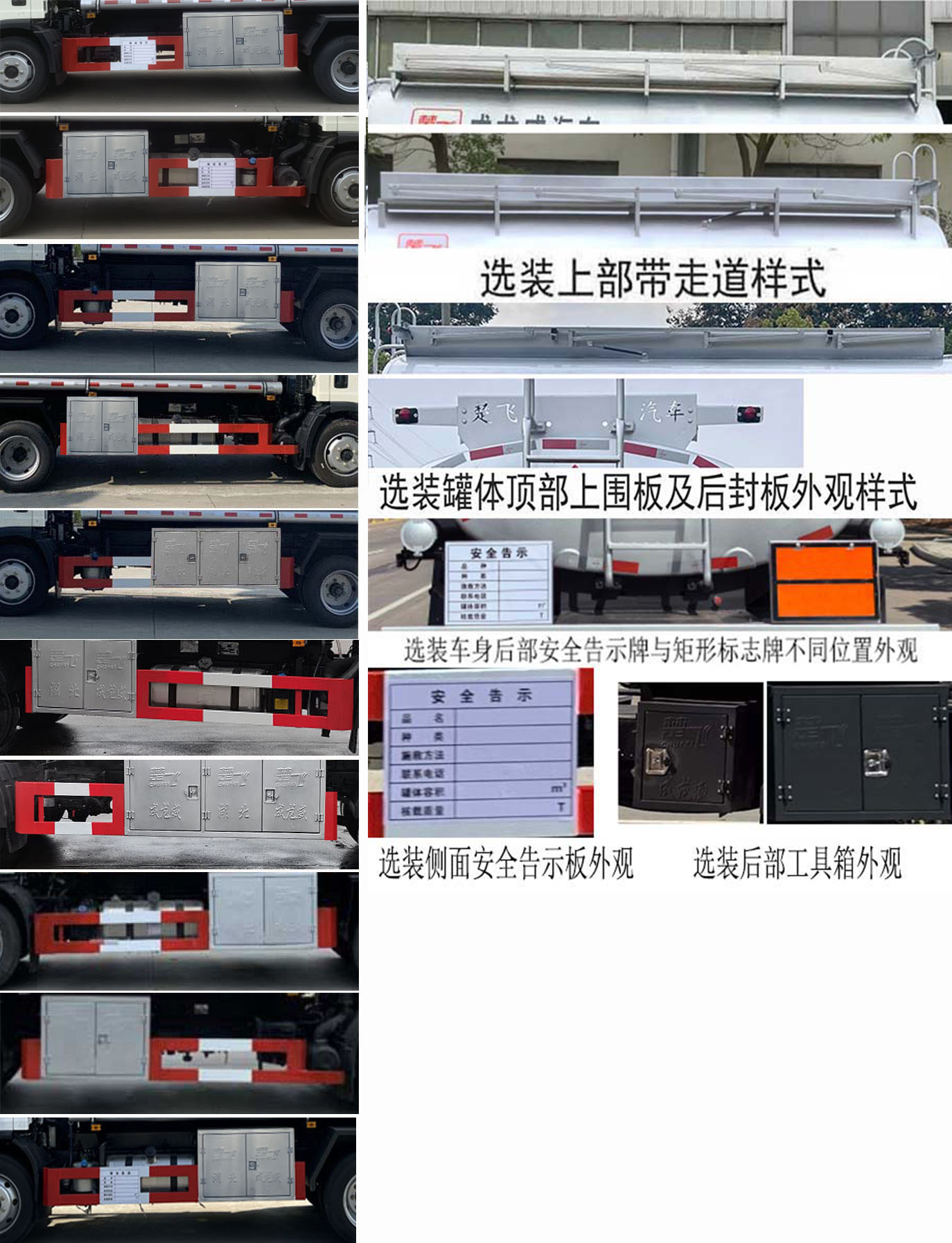 飛機(jī)加油車(chē)圖片