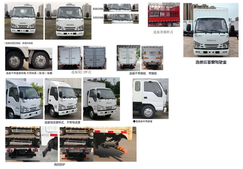 五十鈴牌QL5041CCYMVHA倉柵式運輸車公告圖片