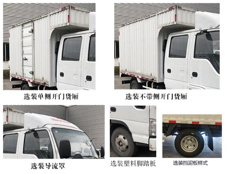 五十鈴牌QL5040XXYMVFW廂式運(yùn)輸車(chē)公告圖片