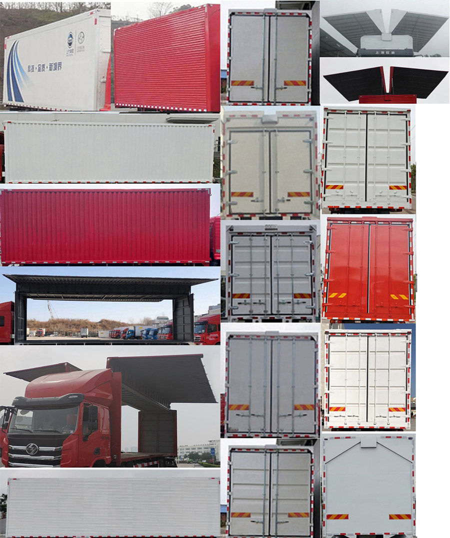 紅巖牌CQ5167XYKEY05711J翼開啟廂式車公告圖片