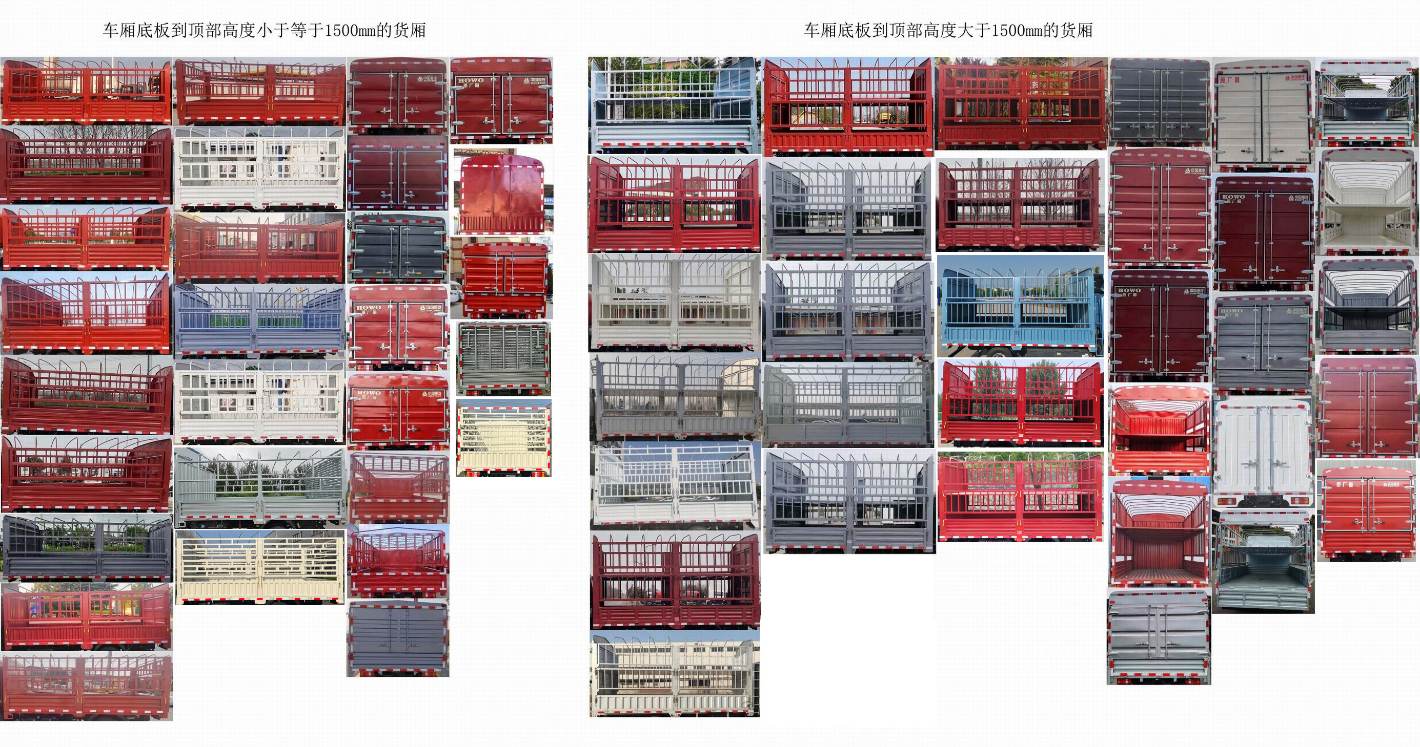 豪沃牌ZZ5047CCYF2813F145倉柵式運(yùn)輸車公告圖片