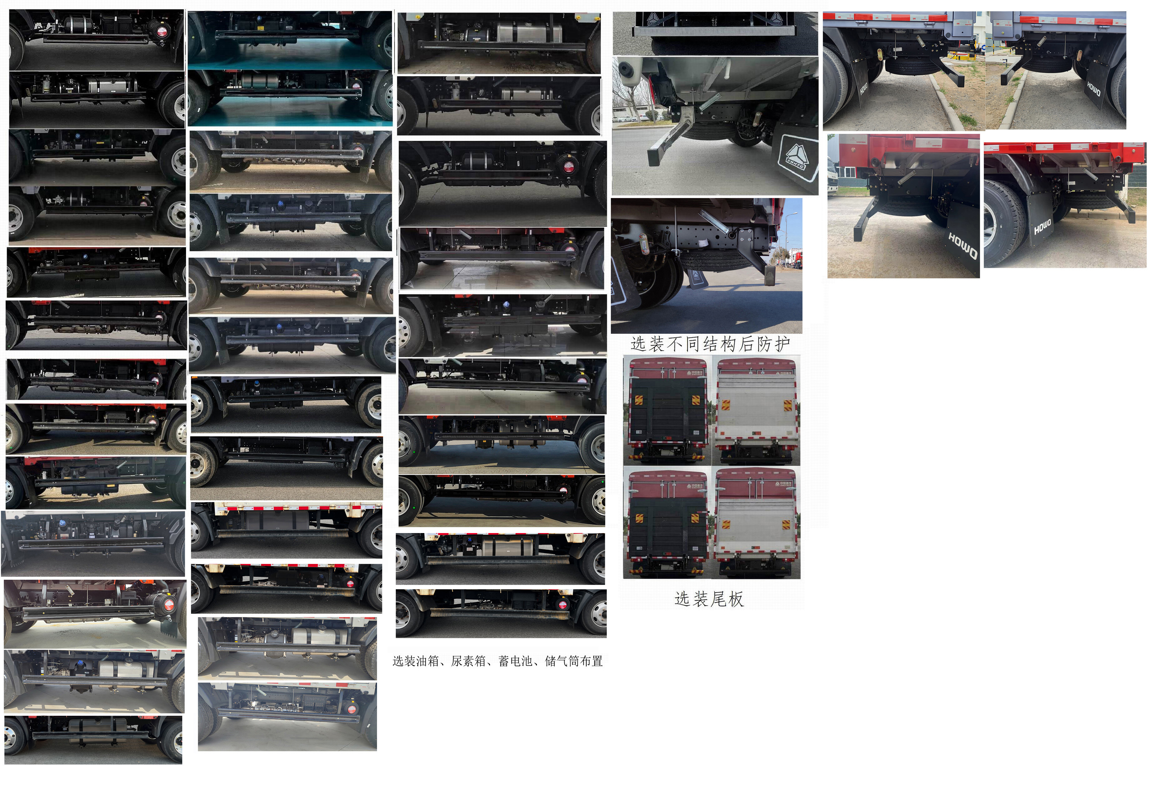 豪沃牌ZZ5047CCYF2813F145倉柵式運(yùn)輸車公告圖片