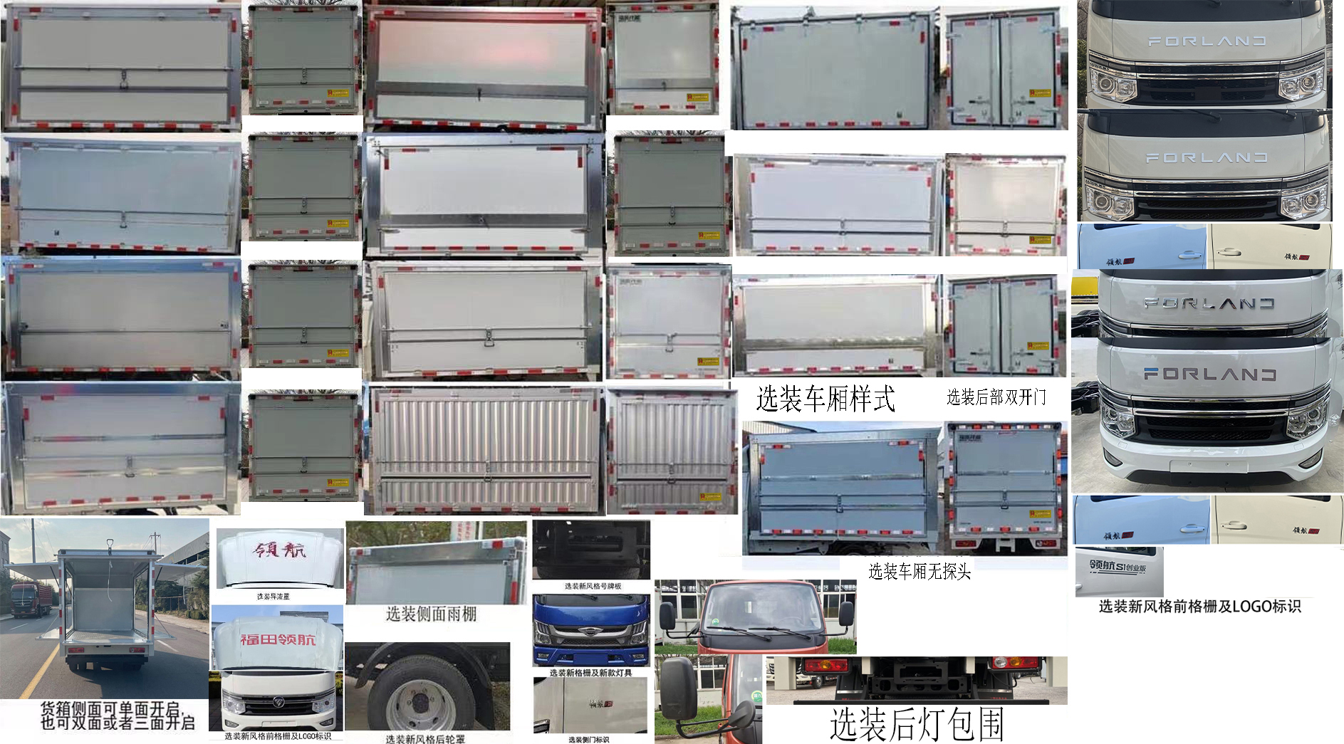 鴻星達牌SJR5042XYK1S-6翼開啟廂式車公告圖片