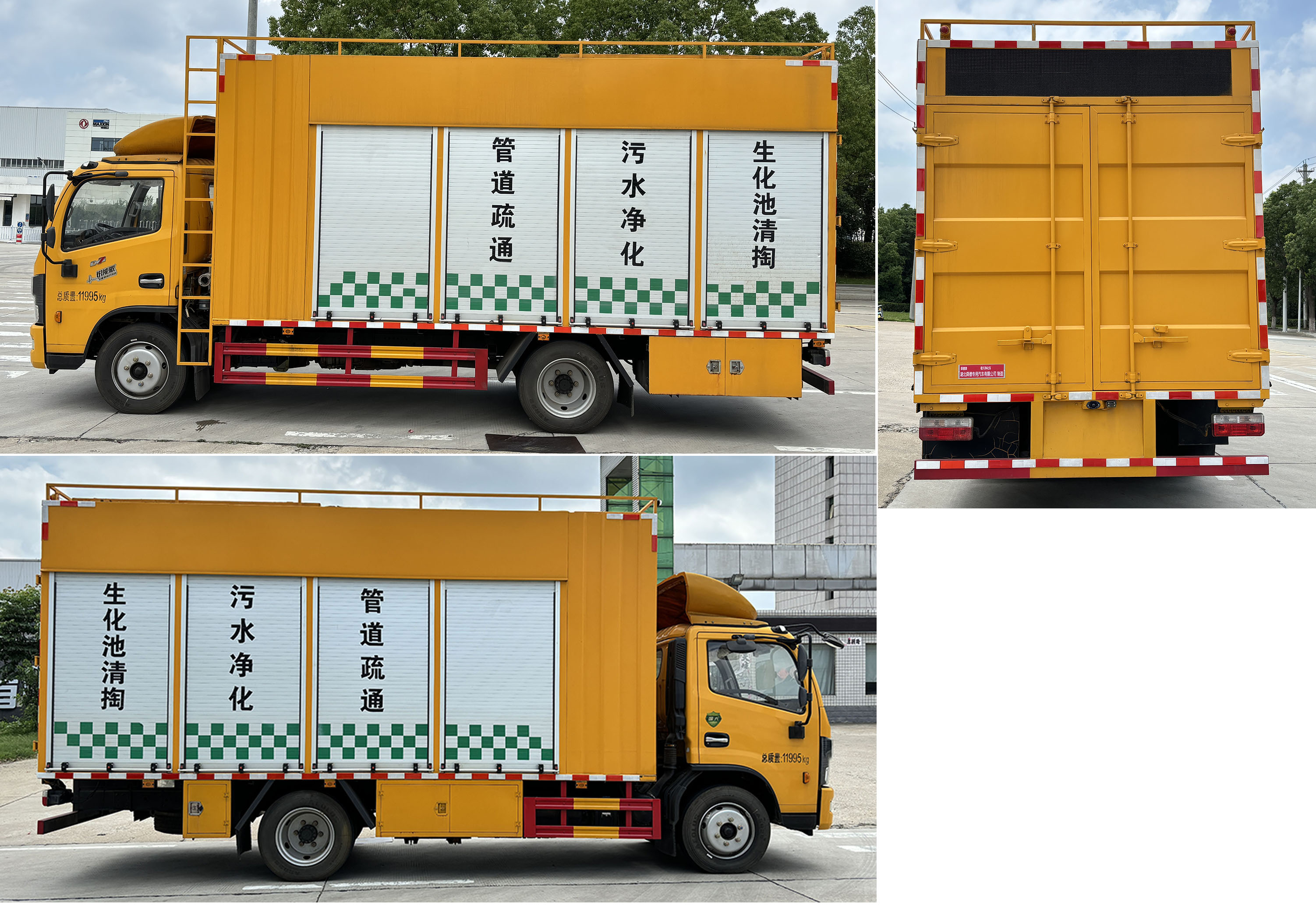 舜德牌SDS5123TWJEQ6吸污凈化車公告圖片