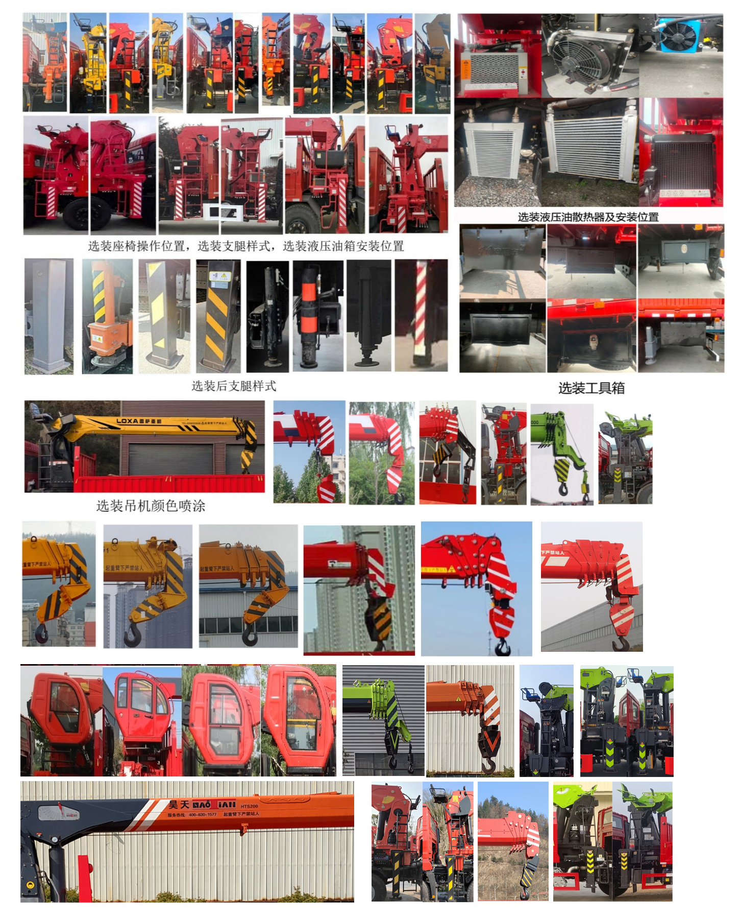 帕菲特牌PFT5251JSQD6C隨車起重運(yùn)輸車公告圖片