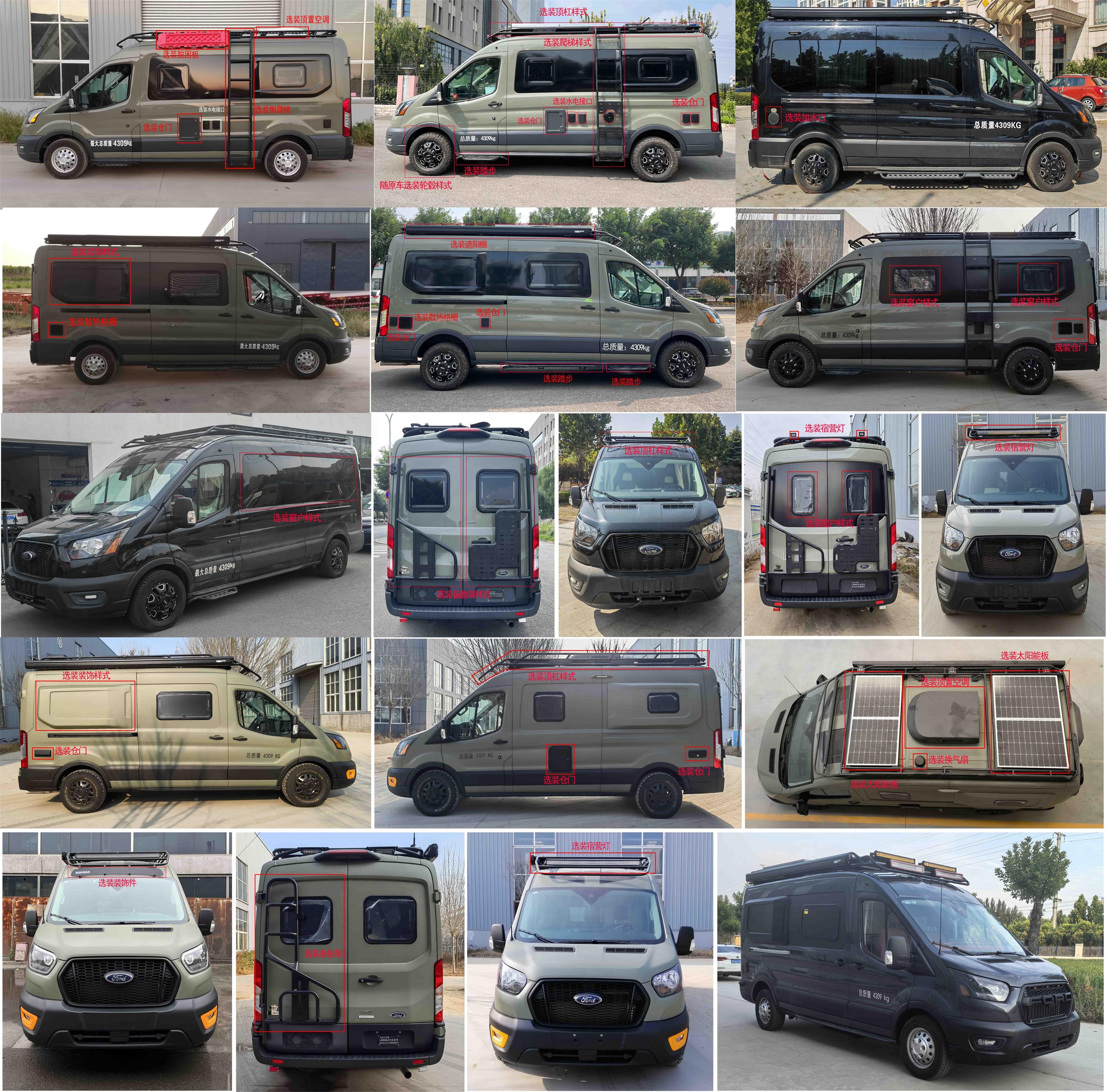 眾銳工設(shè)牌LJR5040XLJFT1旅居車公告圖片