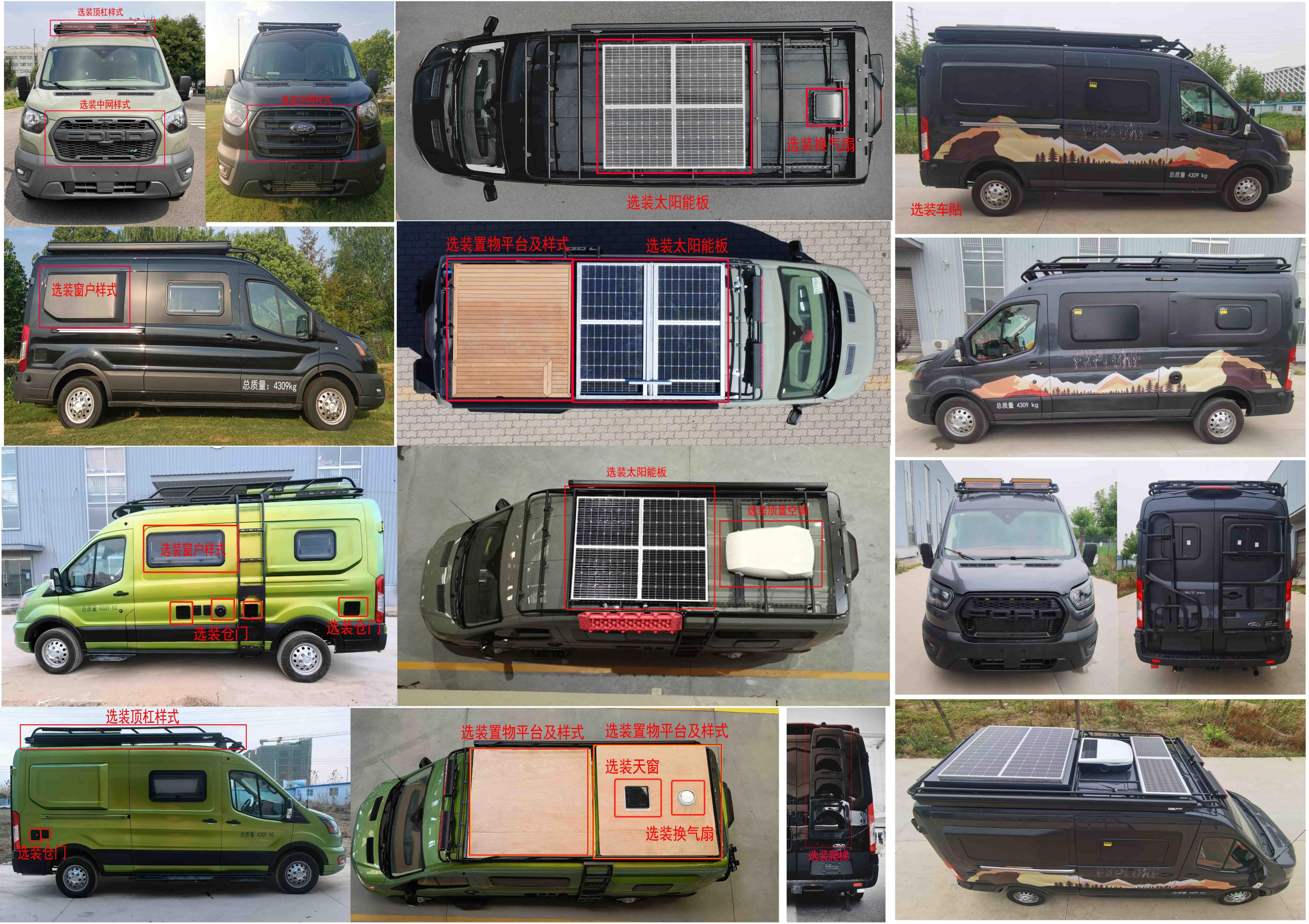 眾銳工設(shè)牌LJR5040XLJFT1旅居車公告圖片