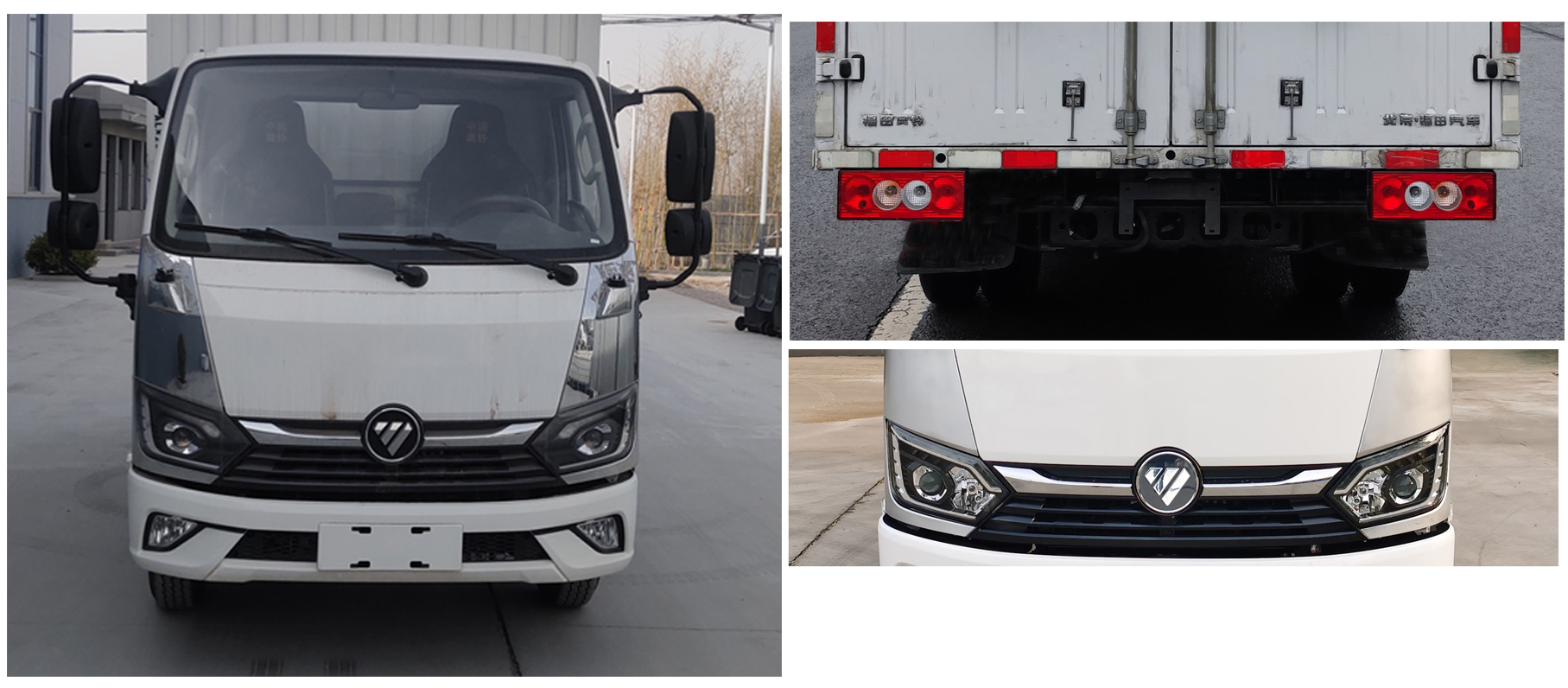 福田牌BJ5044XXY8JBA-AB2廂式運輸車公告圖片