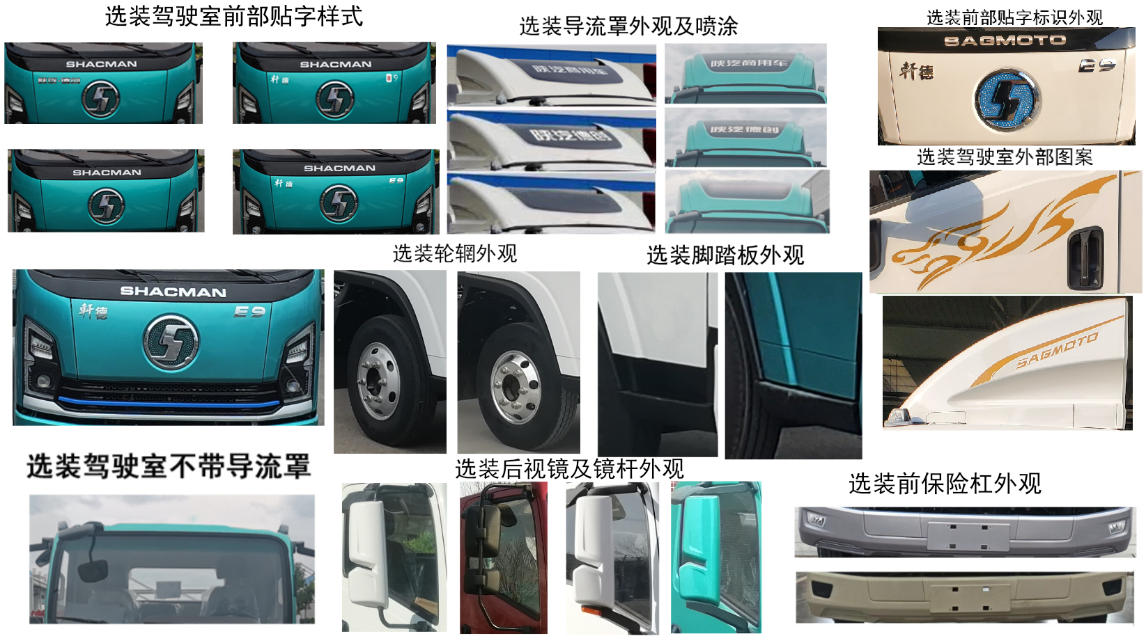 陜汽牌SX5042XXYFCEV341W燃料電池廂式運輸車公告圖片