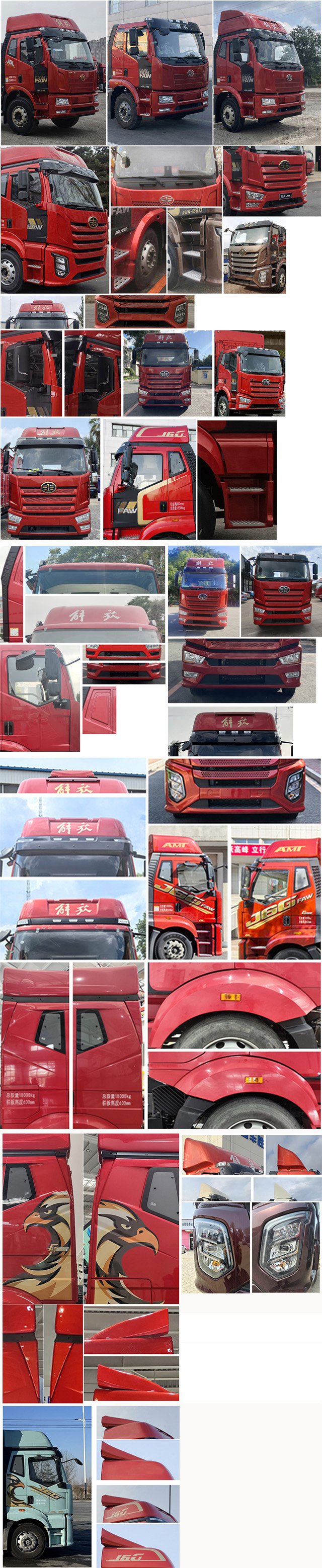 解放牌CA5181CCYP62K1L4E6倉柵式運(yùn)輸車公告圖片