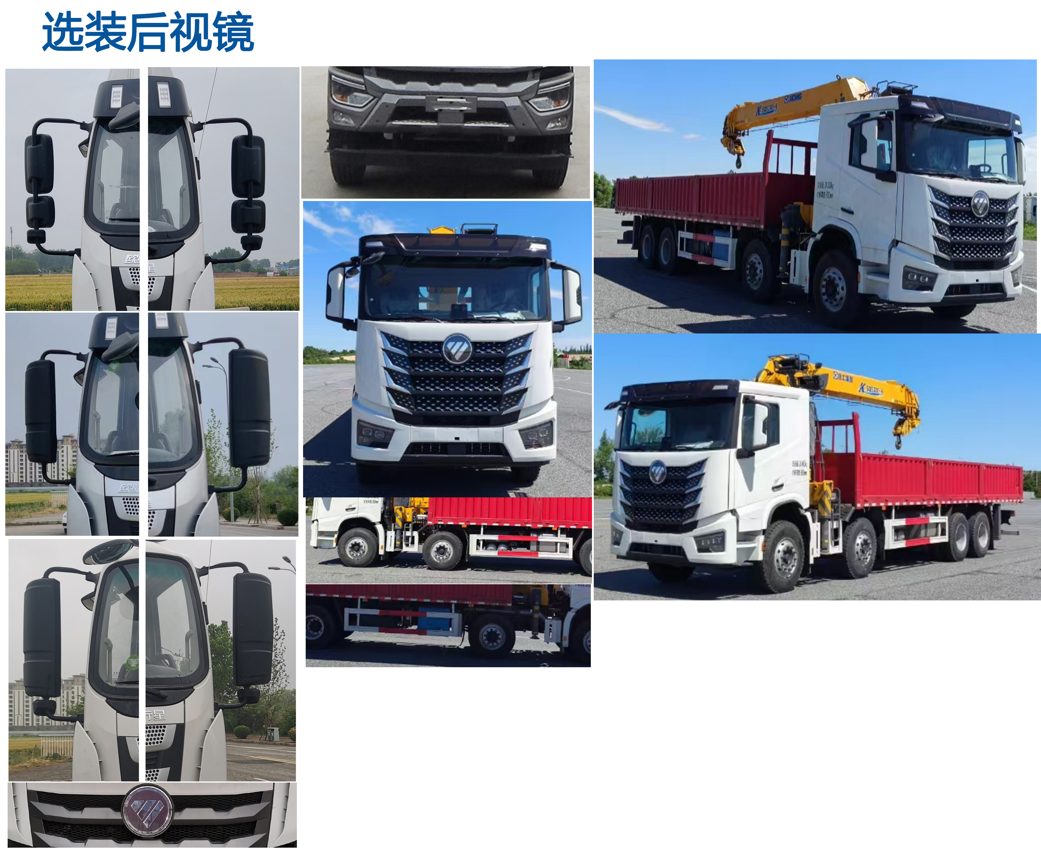 歐曼牌BJ5311JSQY6GRS-01隨車起重運(yùn)輸車公告圖片