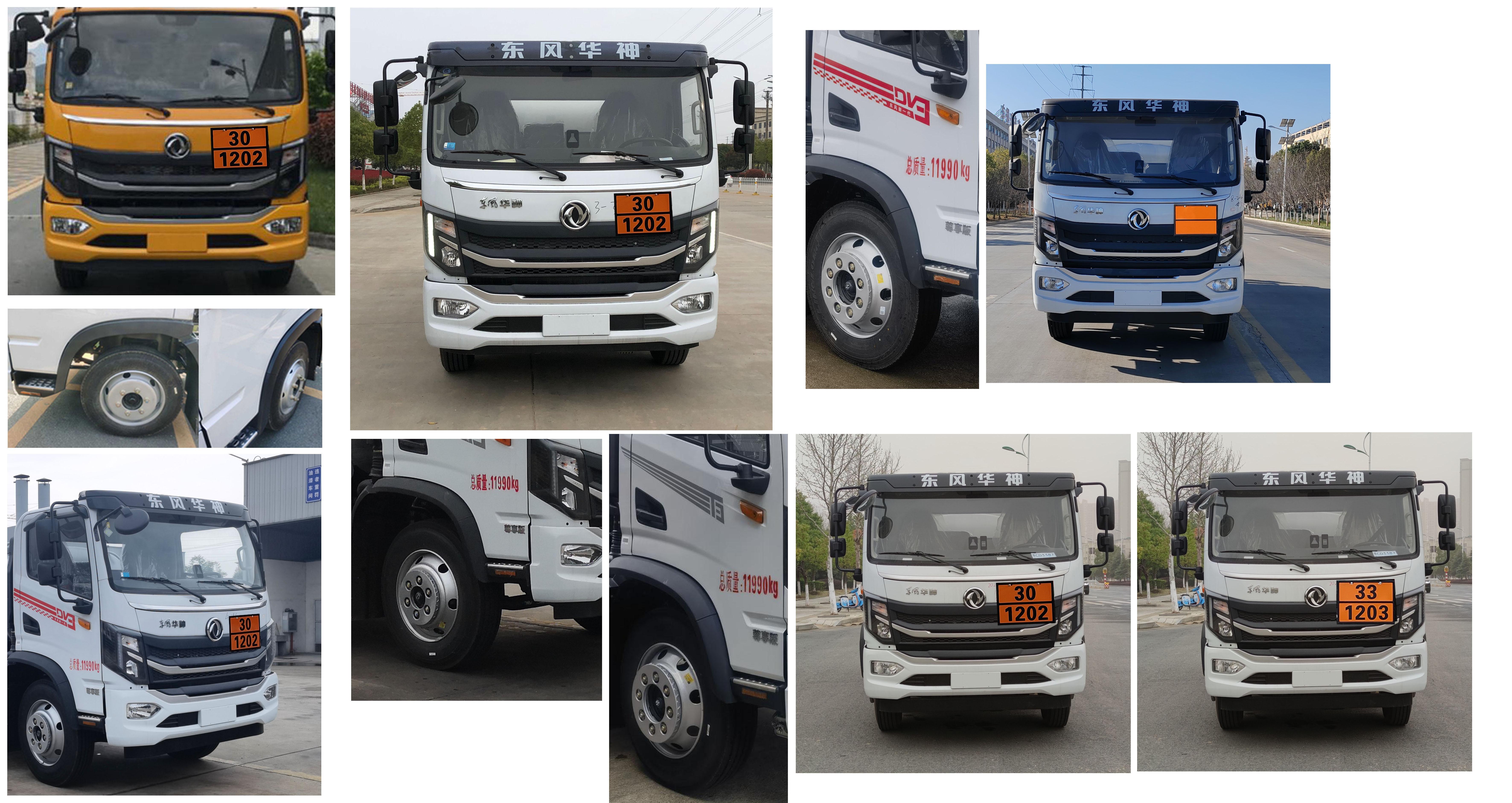 專威牌HTW5126GYYEC6運油車公告圖片