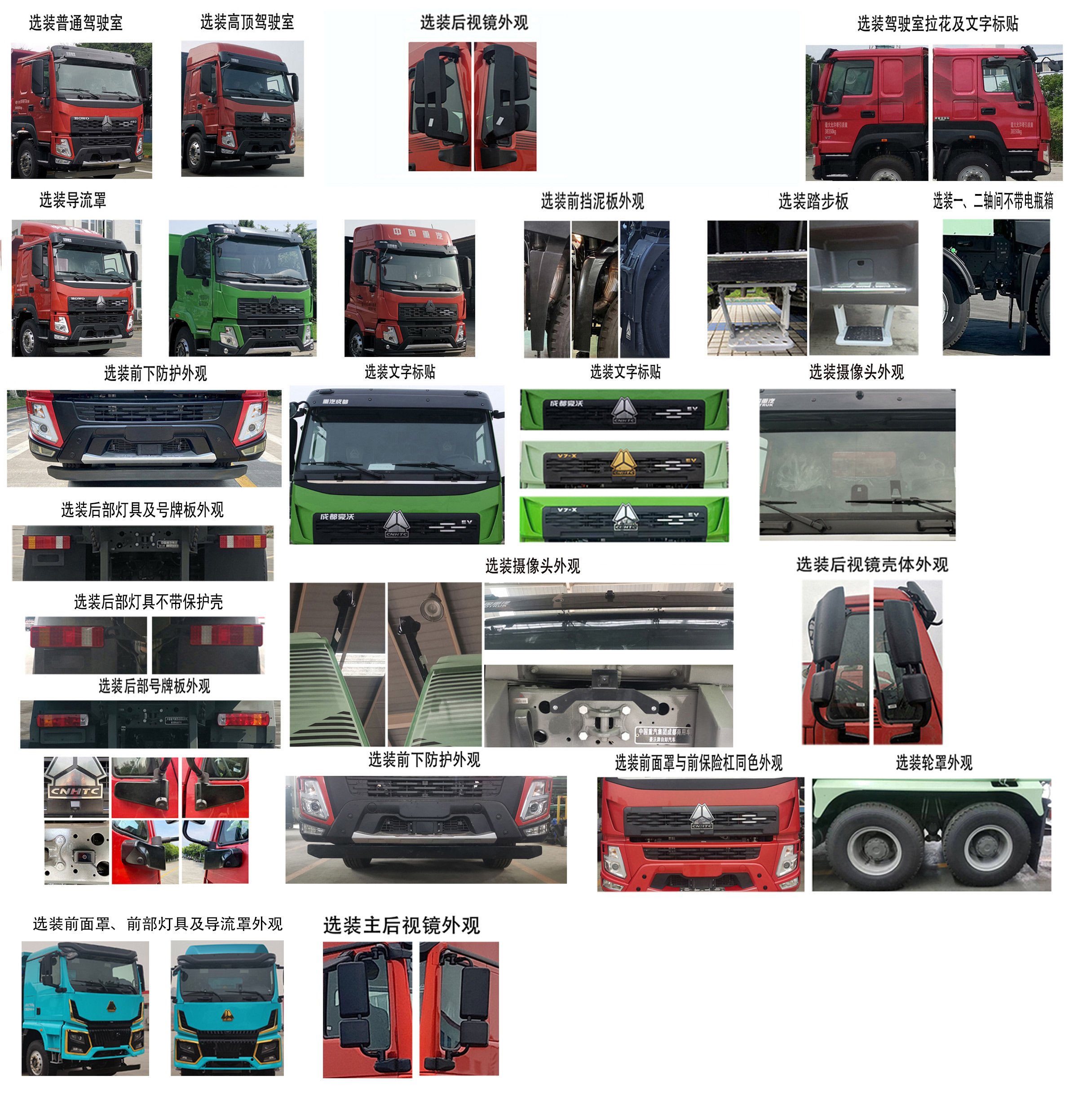 豪沃牌ZZ5312ZLJV3267Z1BEV純電動自卸式垃圾車公告圖片