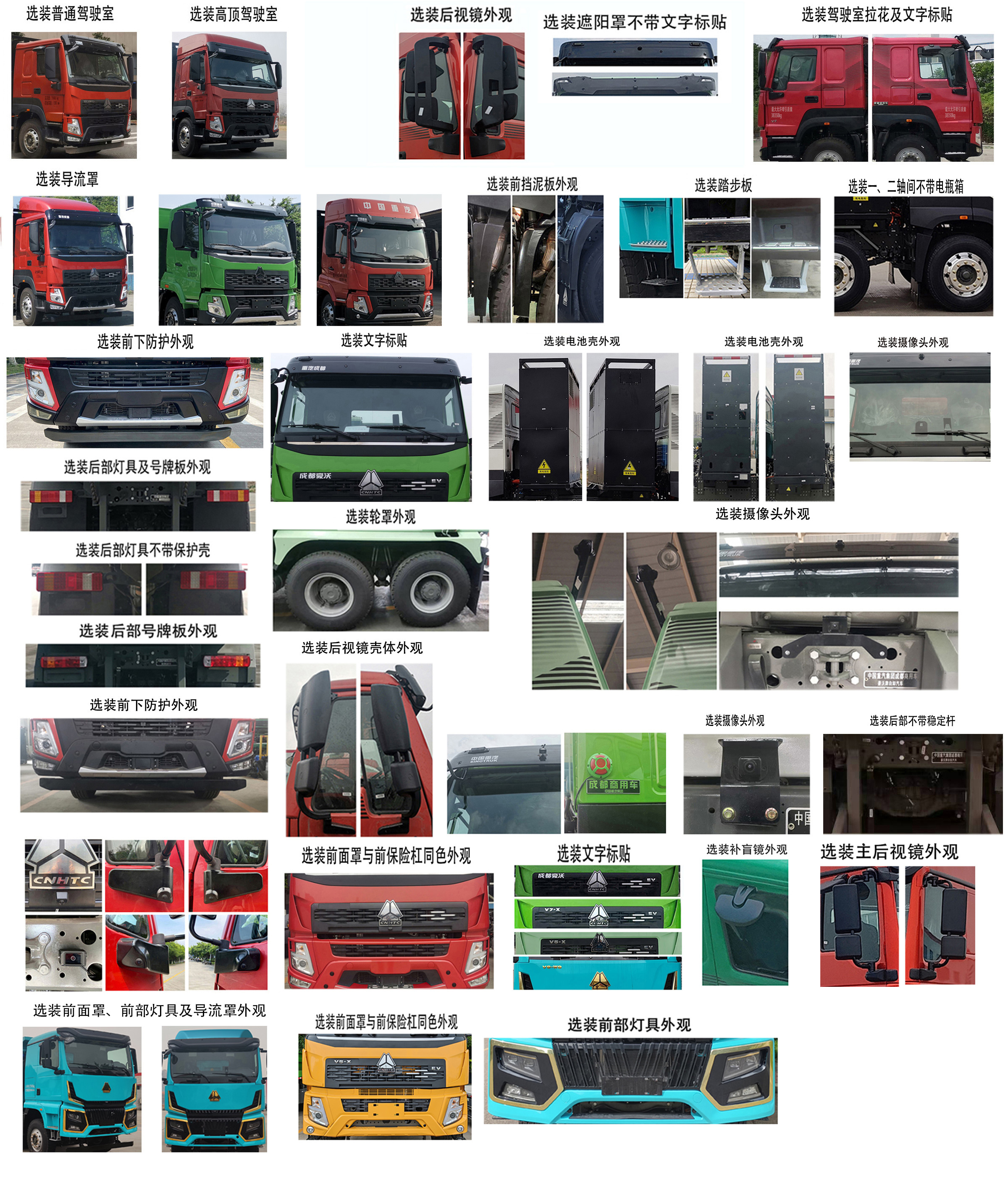 豪沃牌ZZ5312ZLJV3267Z1SEV換電式純電動自卸式垃圾車公告圖片