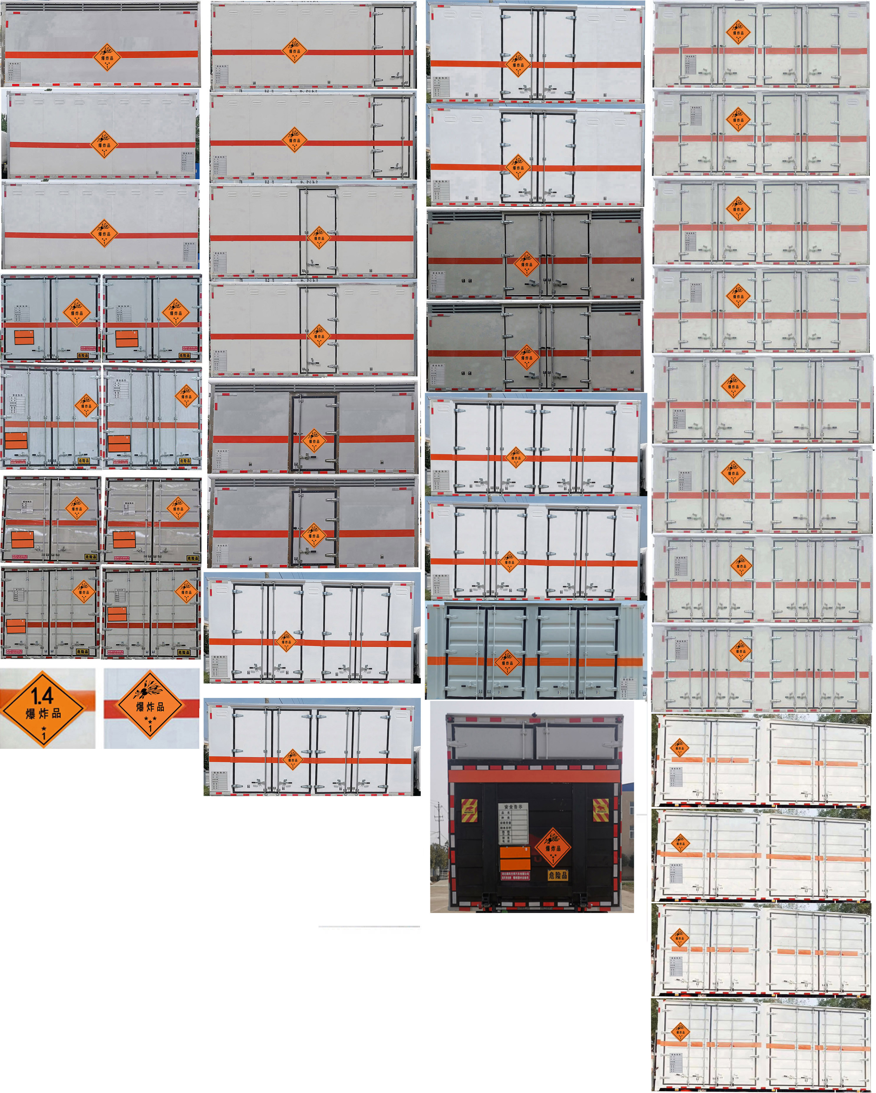 順風(fēng)智造牌SFZ5120XQYC6爆破器材運(yùn)輸車公告圖片