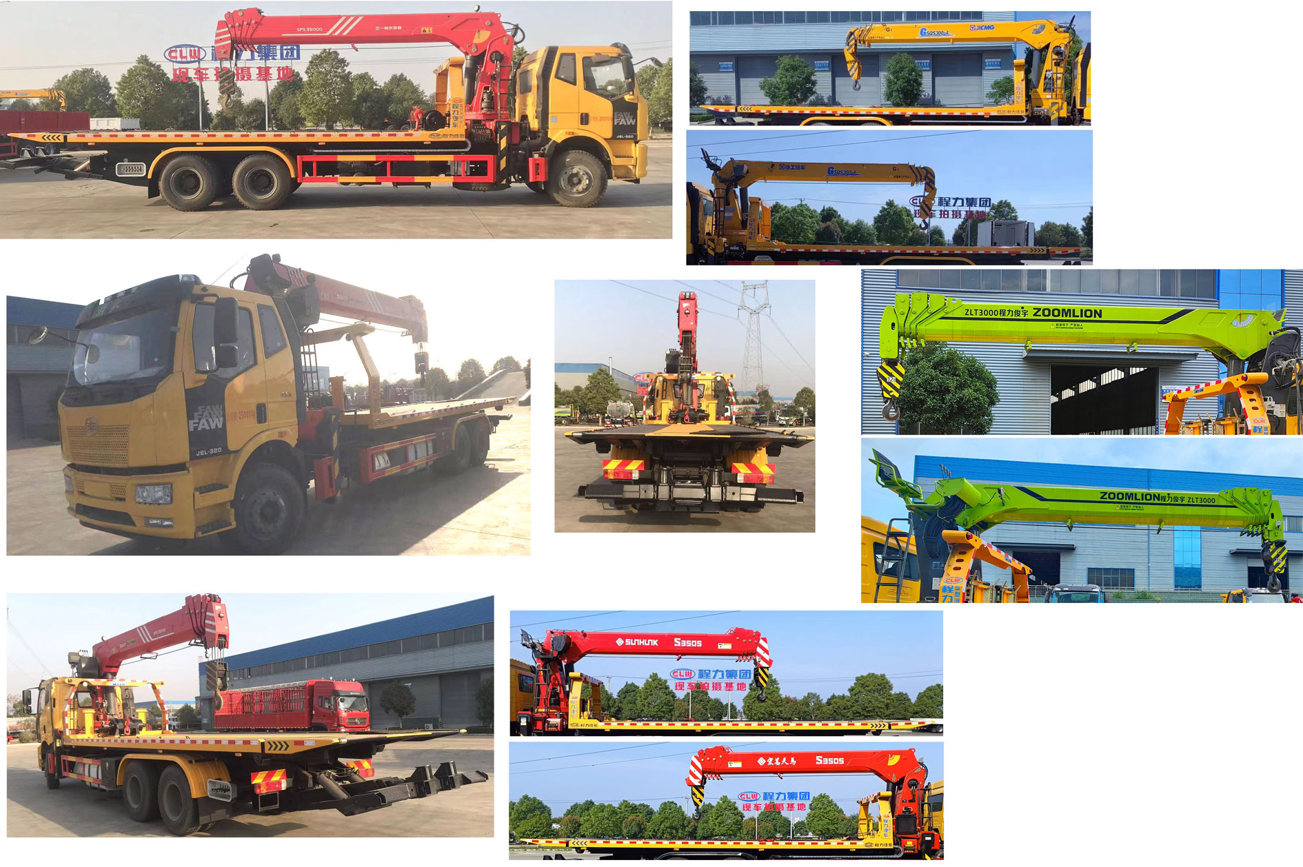 程力威牌CLW5250TQZCQA清障車公告圖片