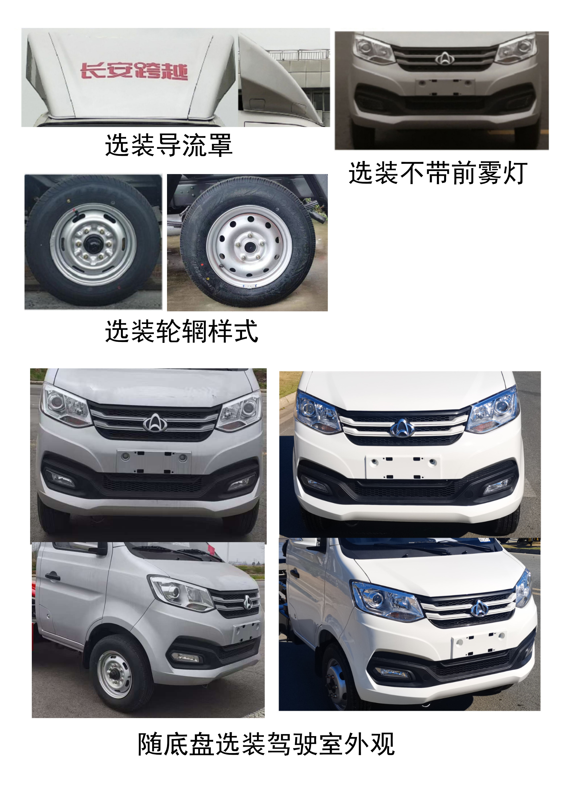 長(zhǎng)力威牌CLA5031ZXXSC4車(chē)廂可卸式垃圾車(chē)公告圖片