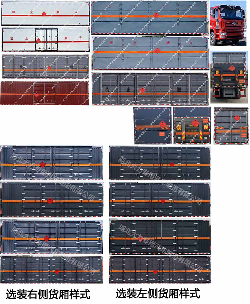 大力牌DLQ5322XRQCA6易燃?xì)怏w廂式運(yùn)輸車公告圖片