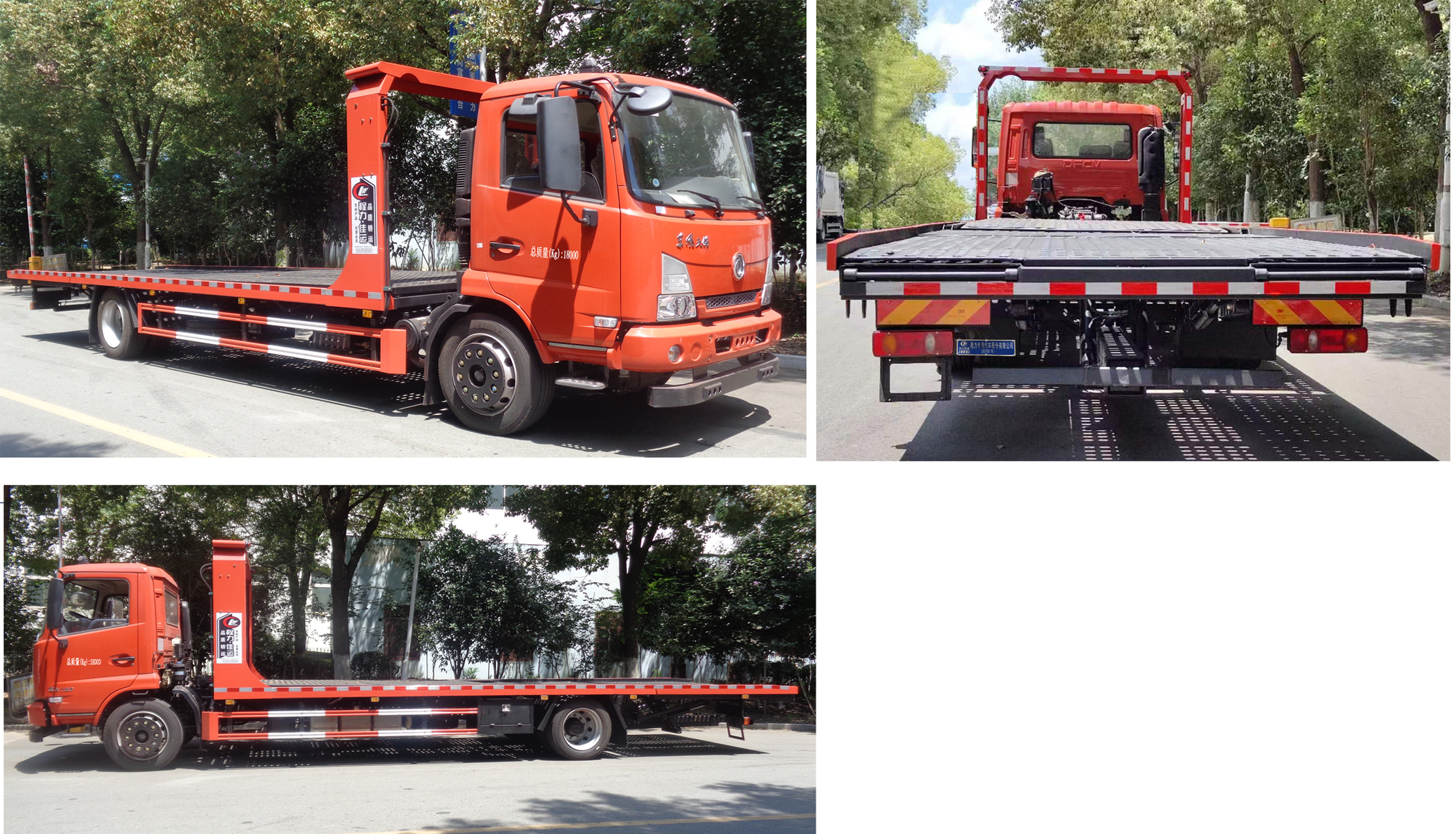 程力威牌CLW5180TQZCQA清障車公告圖片