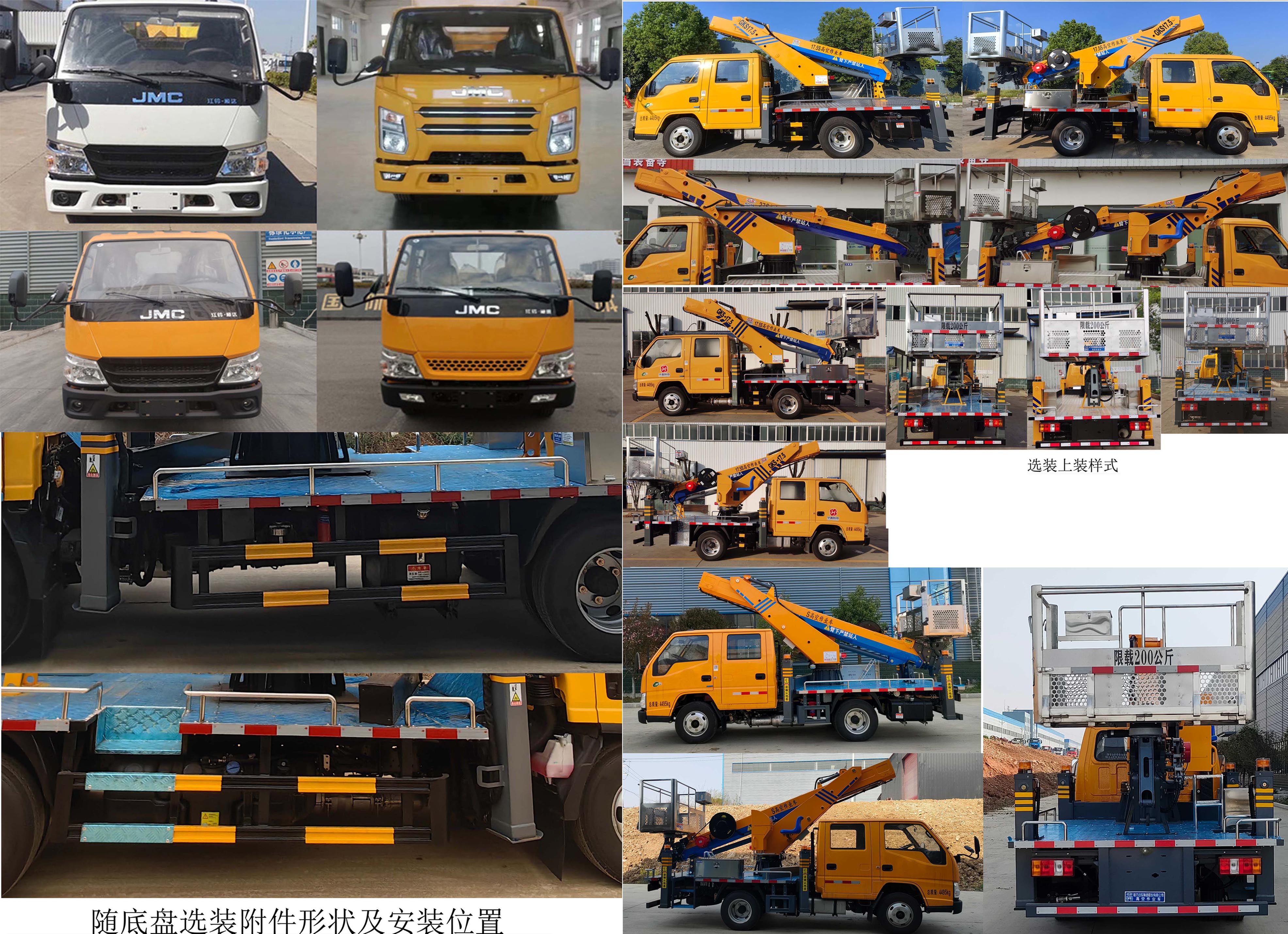 程力牌CL5040JGK6ADS高空作業(yè)車公告圖片