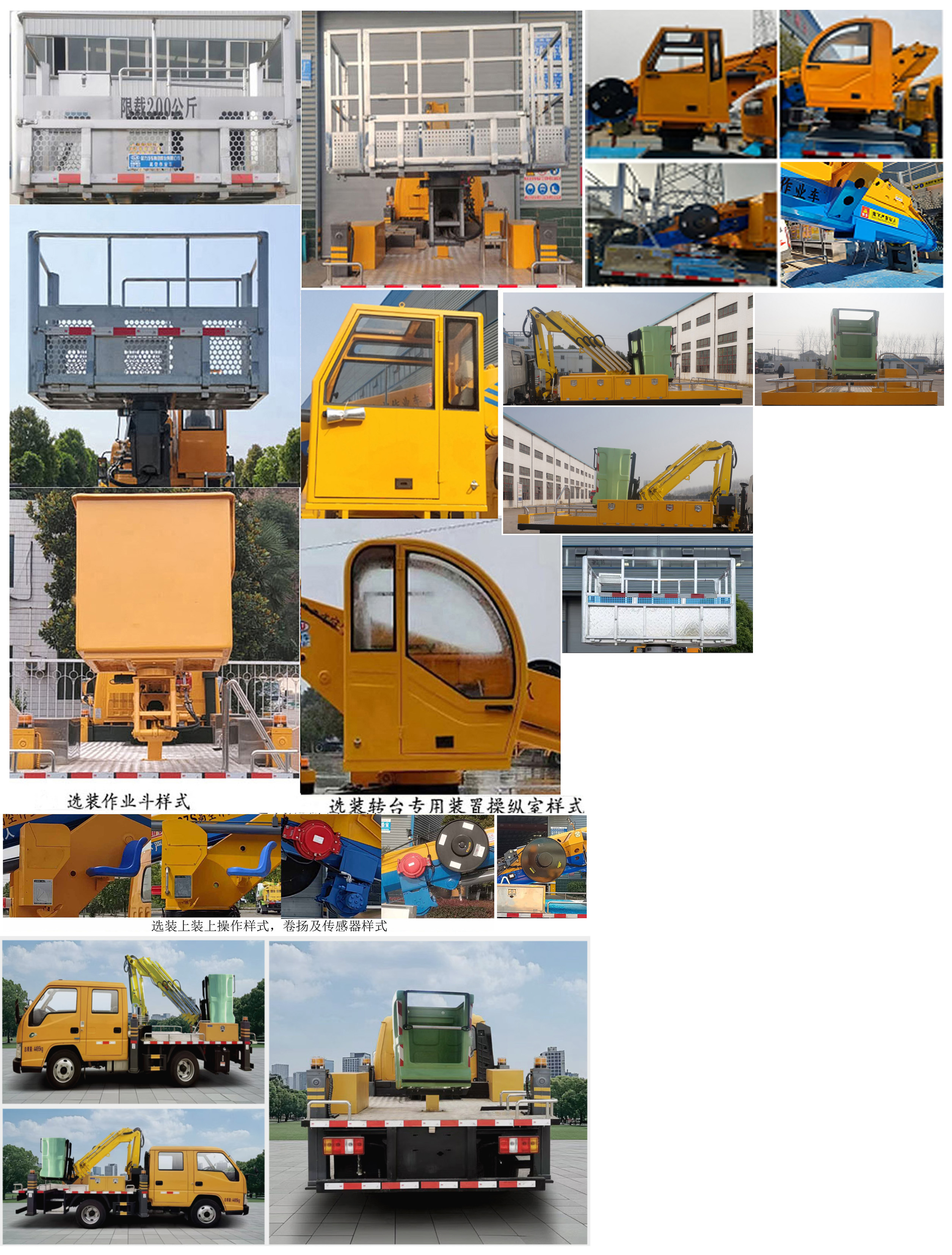 程力牌CL5040JGK6ADS高空作業(yè)車公告圖片