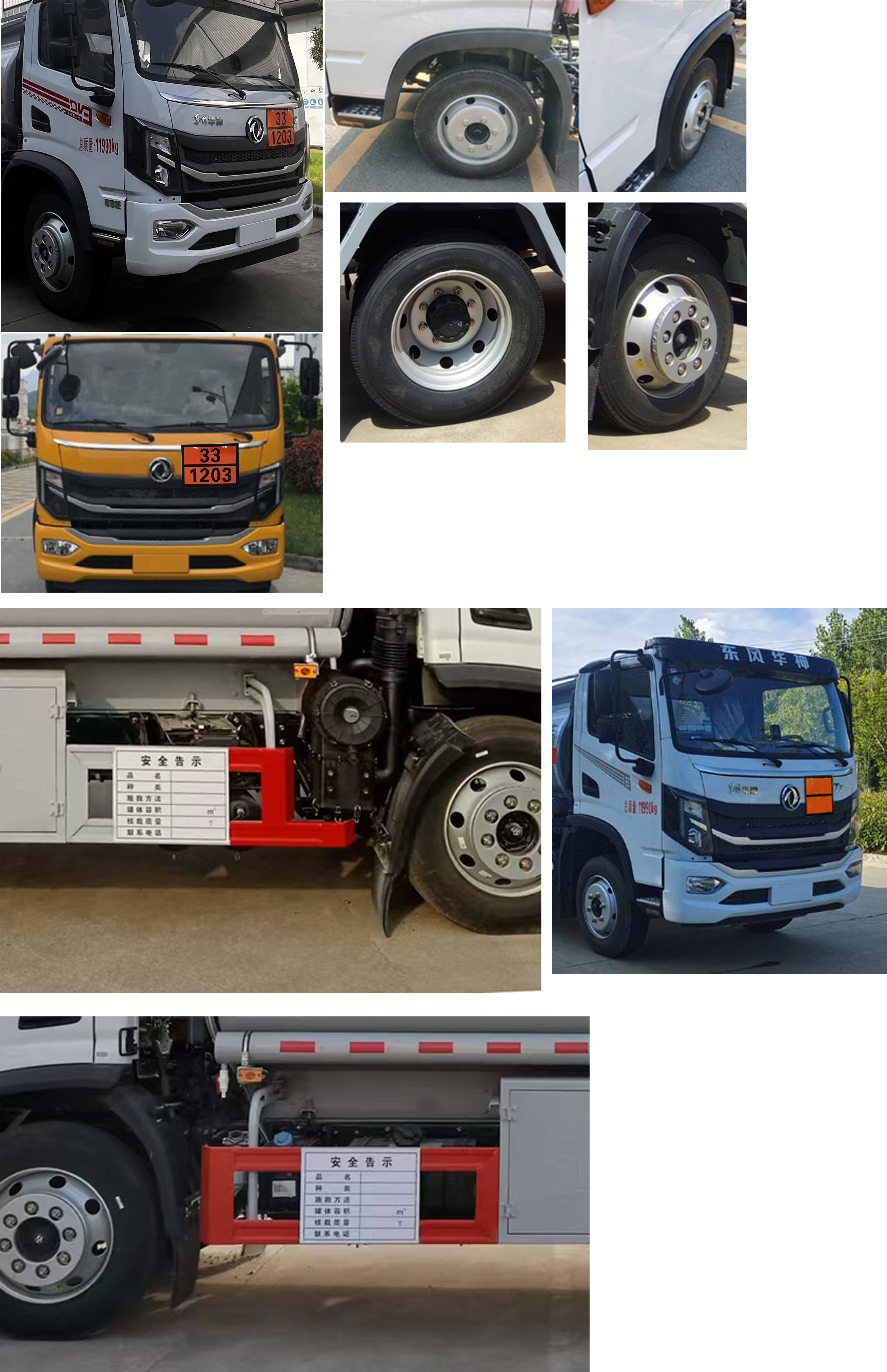 楚勝牌CSC5126GJYEH6A加油車公告圖片