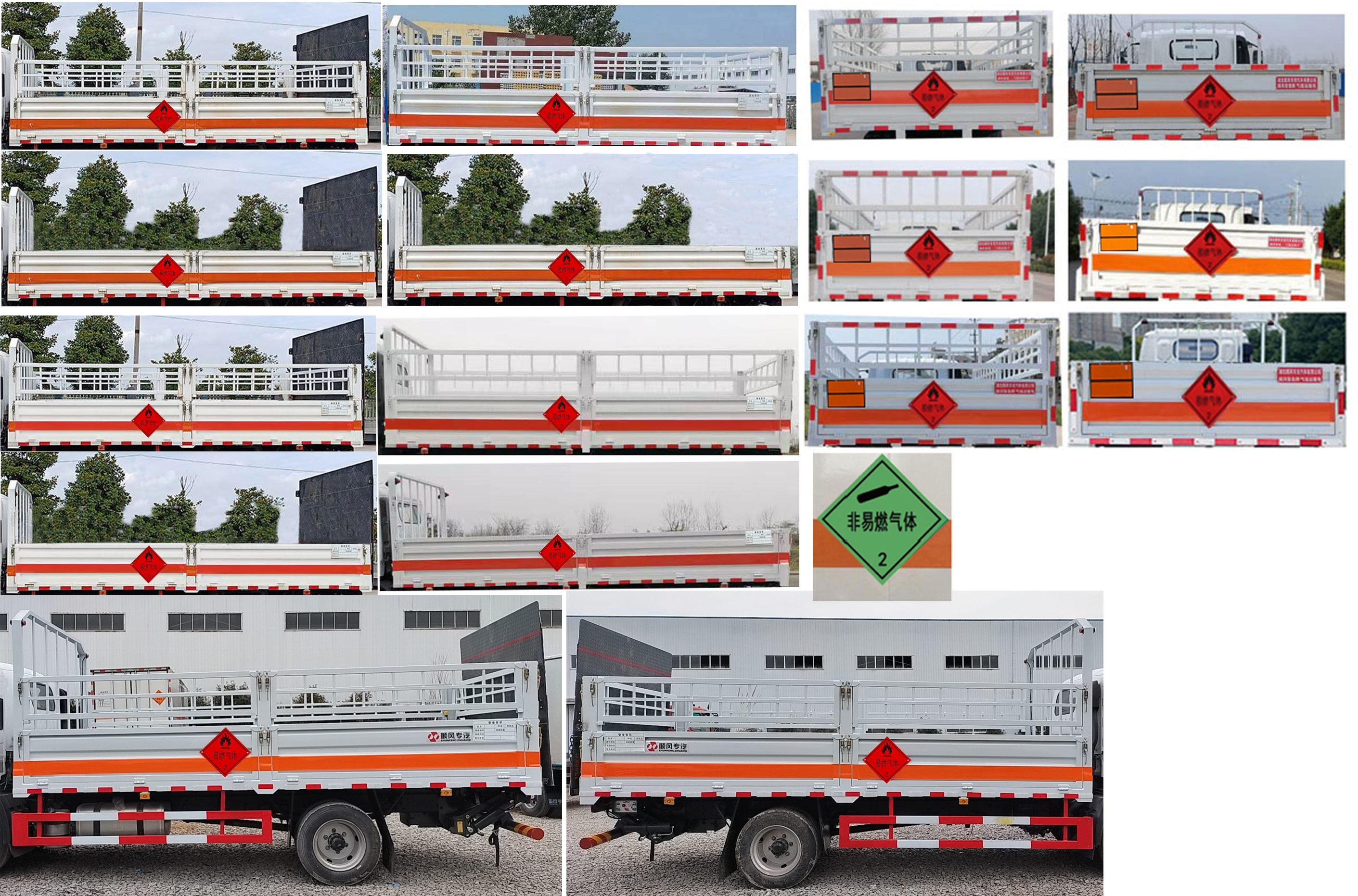 順風智造牌SFZ5120TQPC6氣瓶運輸車公告圖片