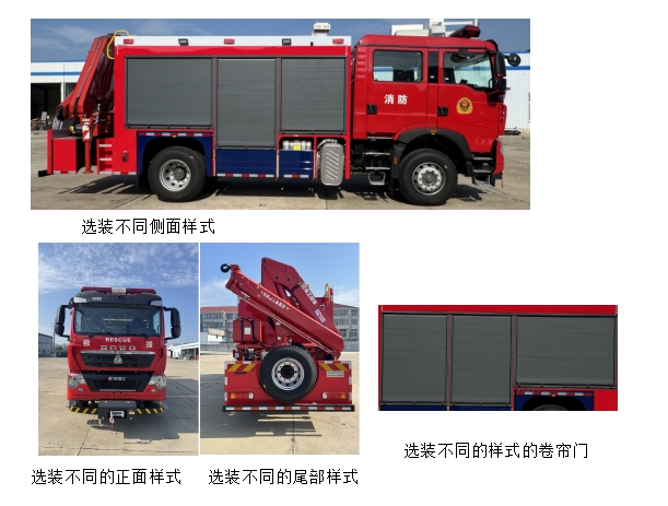 海翔龍牌AXF5140TXFJY160/HW02搶險救援消防車公告圖片