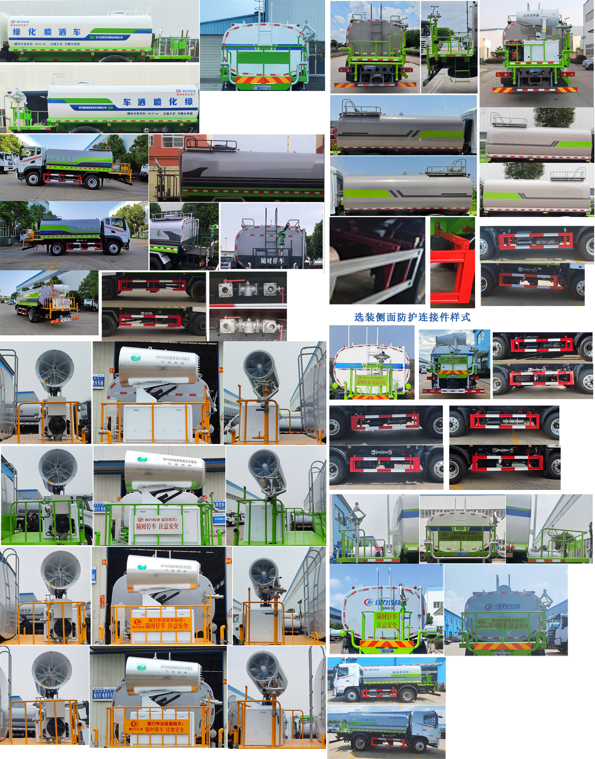 程力威牌CLW5160GPSBSP綠化噴灑車(chē)公告圖片