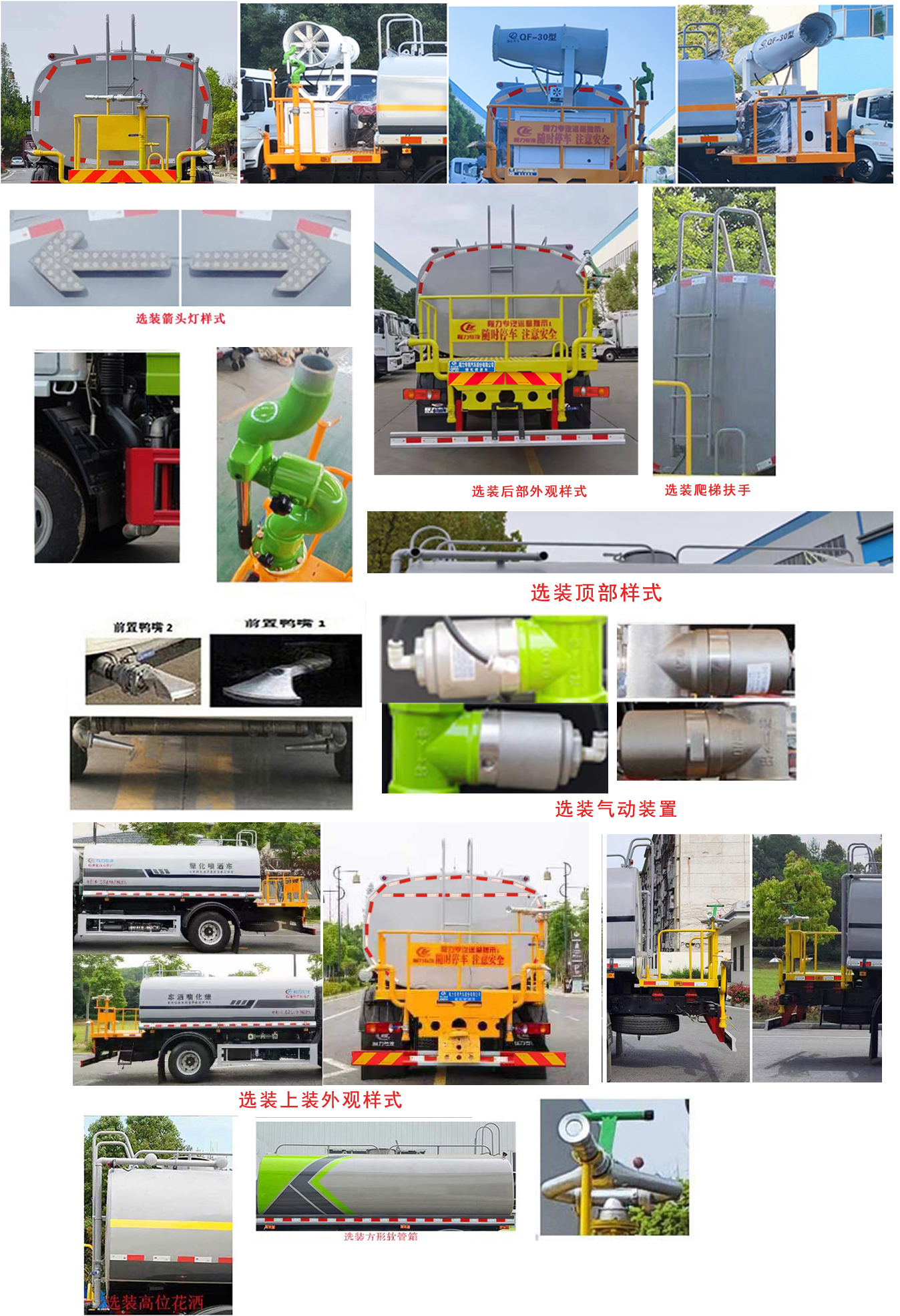 程力威牌CLW5160GPSBSP綠化噴灑車(chē)公告圖片