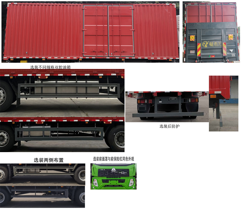 豪沃牌ZZ5184XXYN7117F11廂式運輸車公告圖片