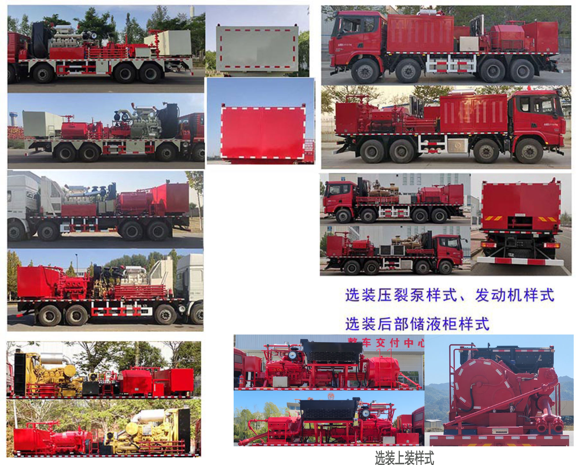 專致牌YZZ5330TYL140壓裂車公告圖片