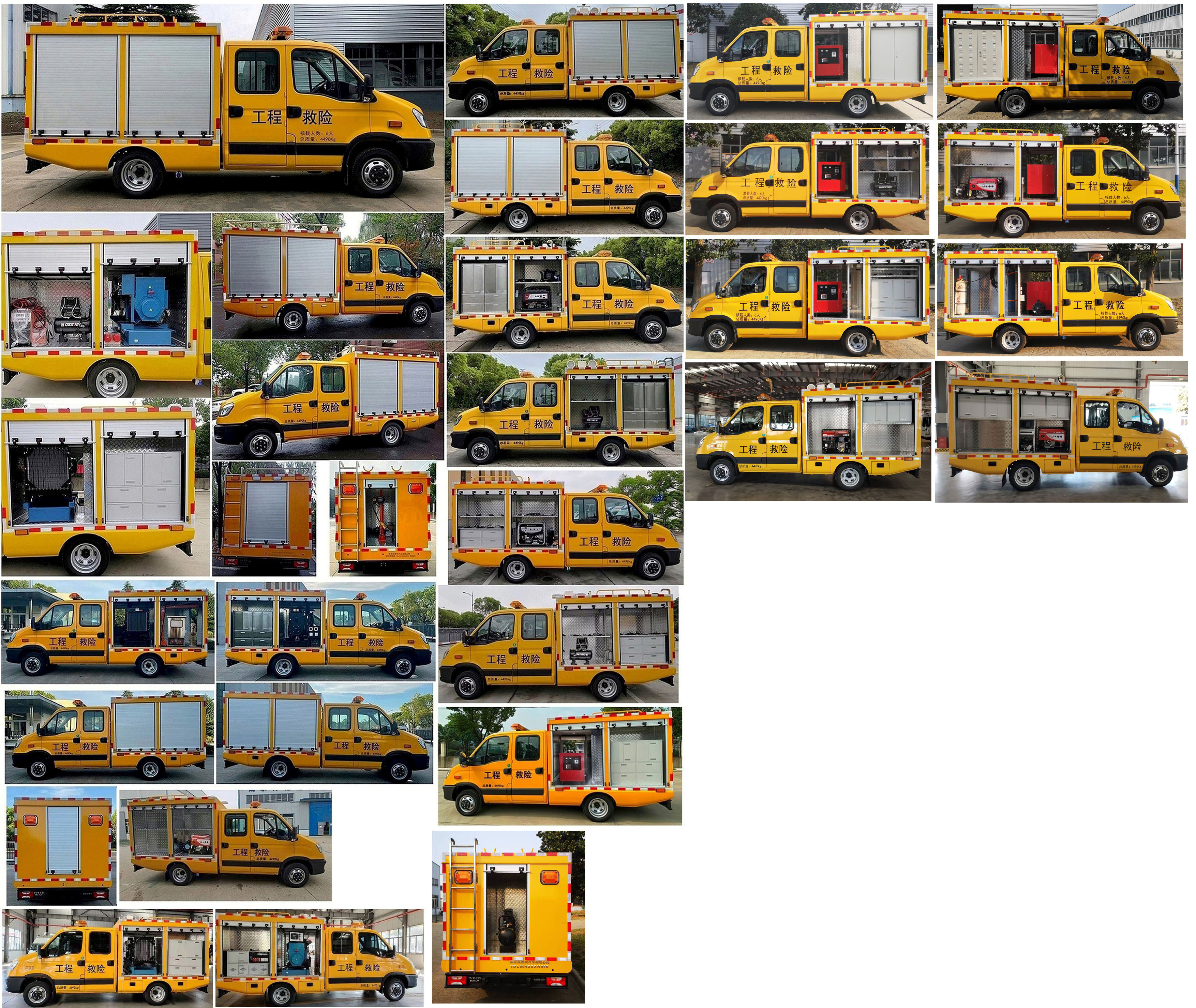 拓銳斯特牌YDL5042XXH010救險車公告圖片