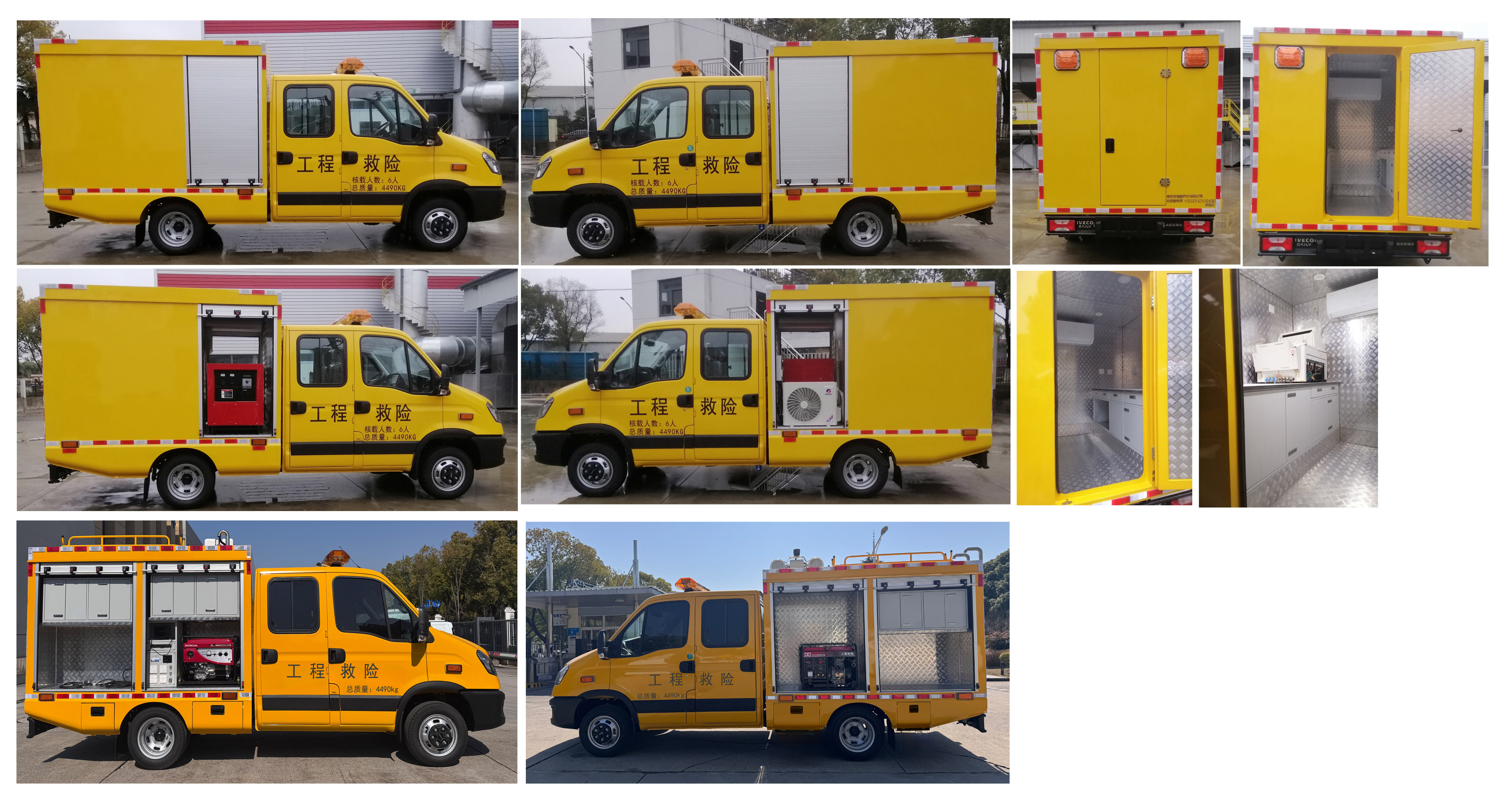 拓銳斯特牌YDL5042XXH010救險車公告圖片