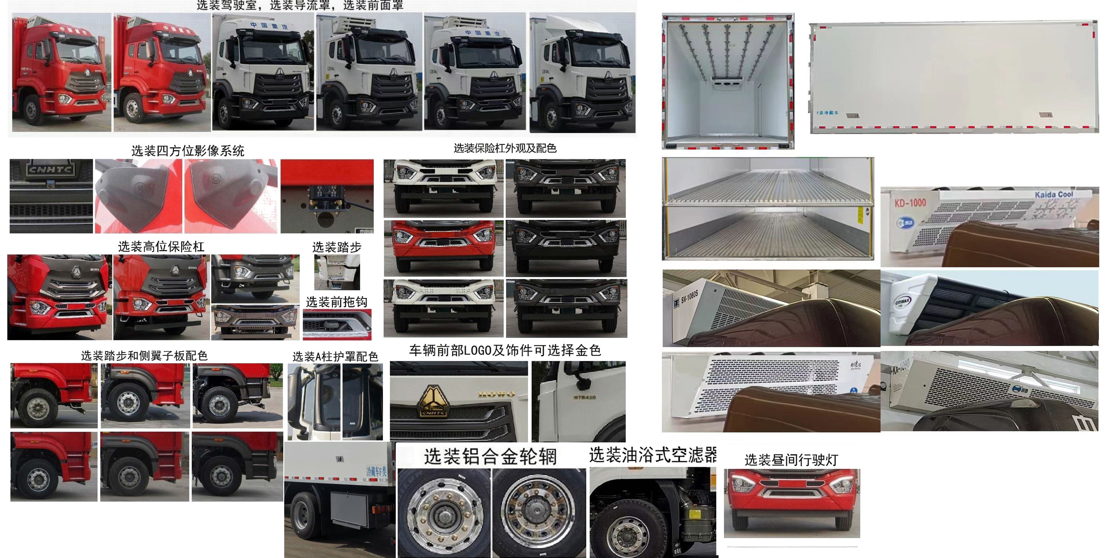 驍呈牌DPD5181XLC冷藏車(chē)公告圖片